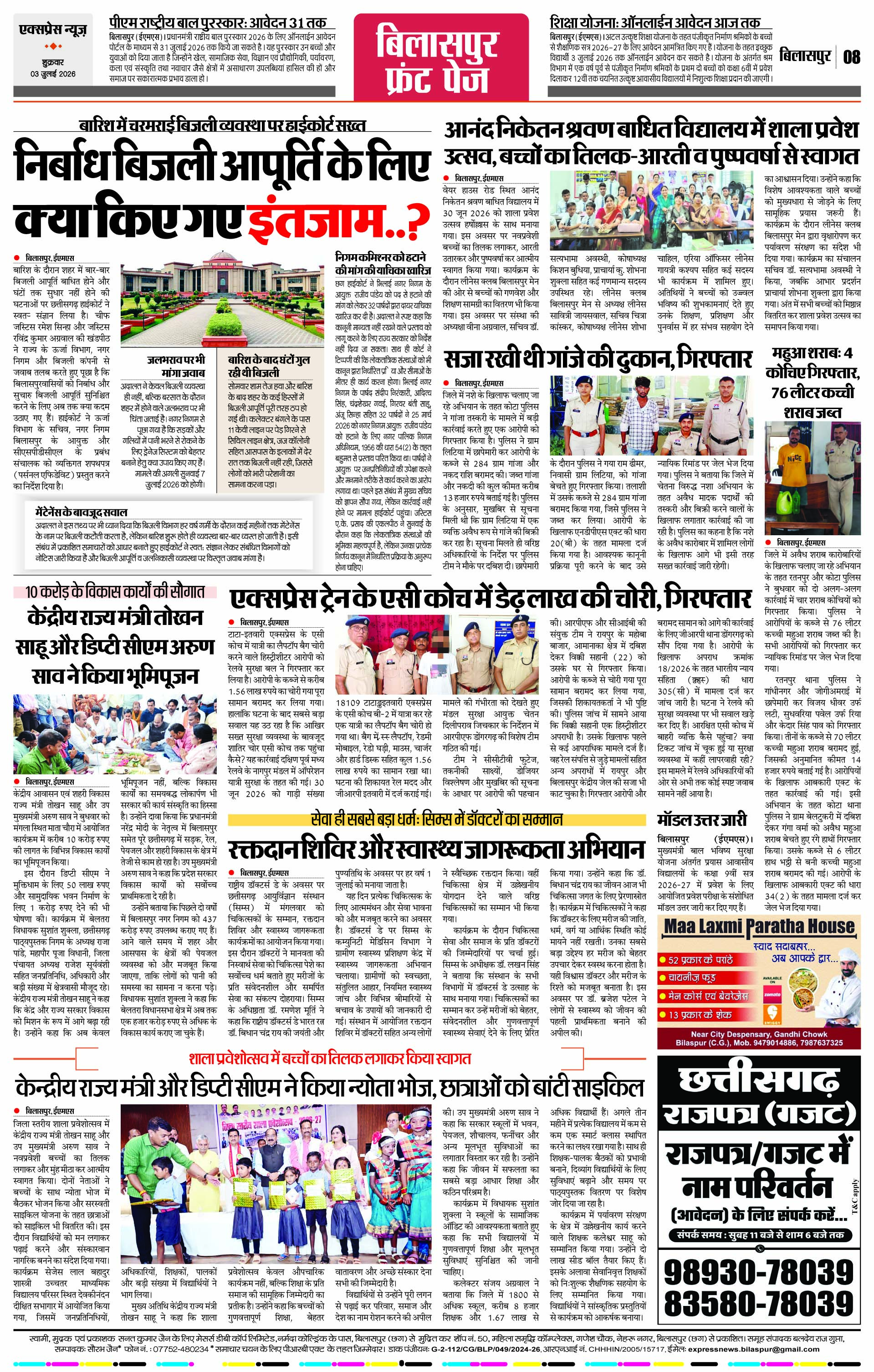 Page 8