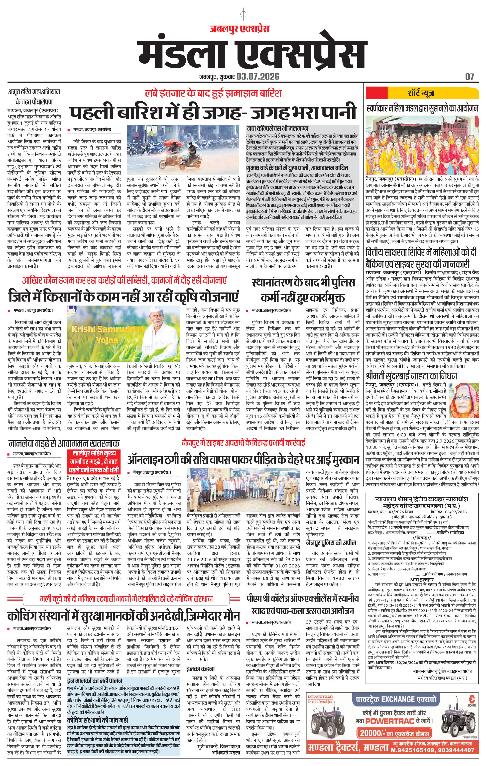 Page 7