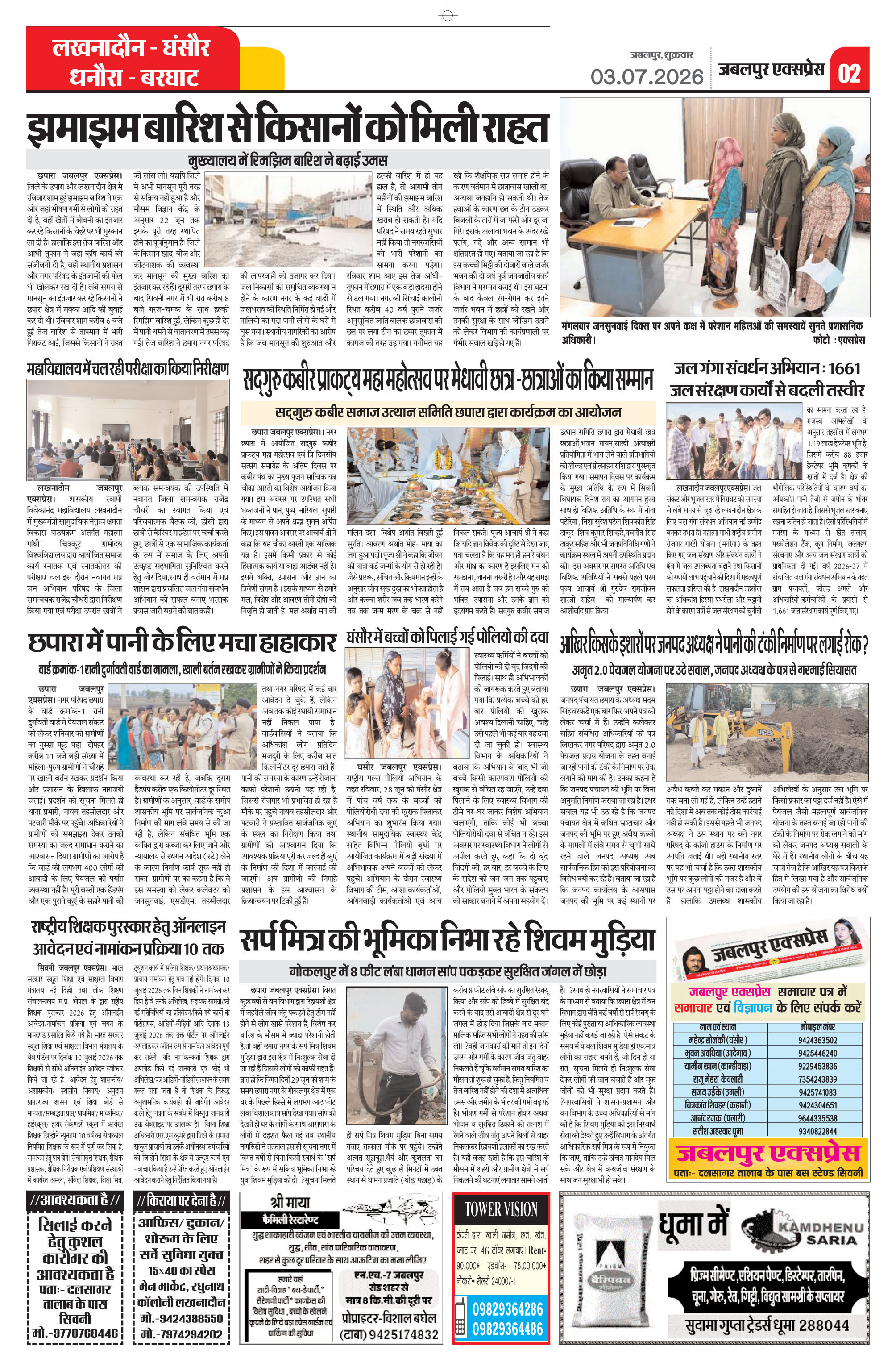 Page 2