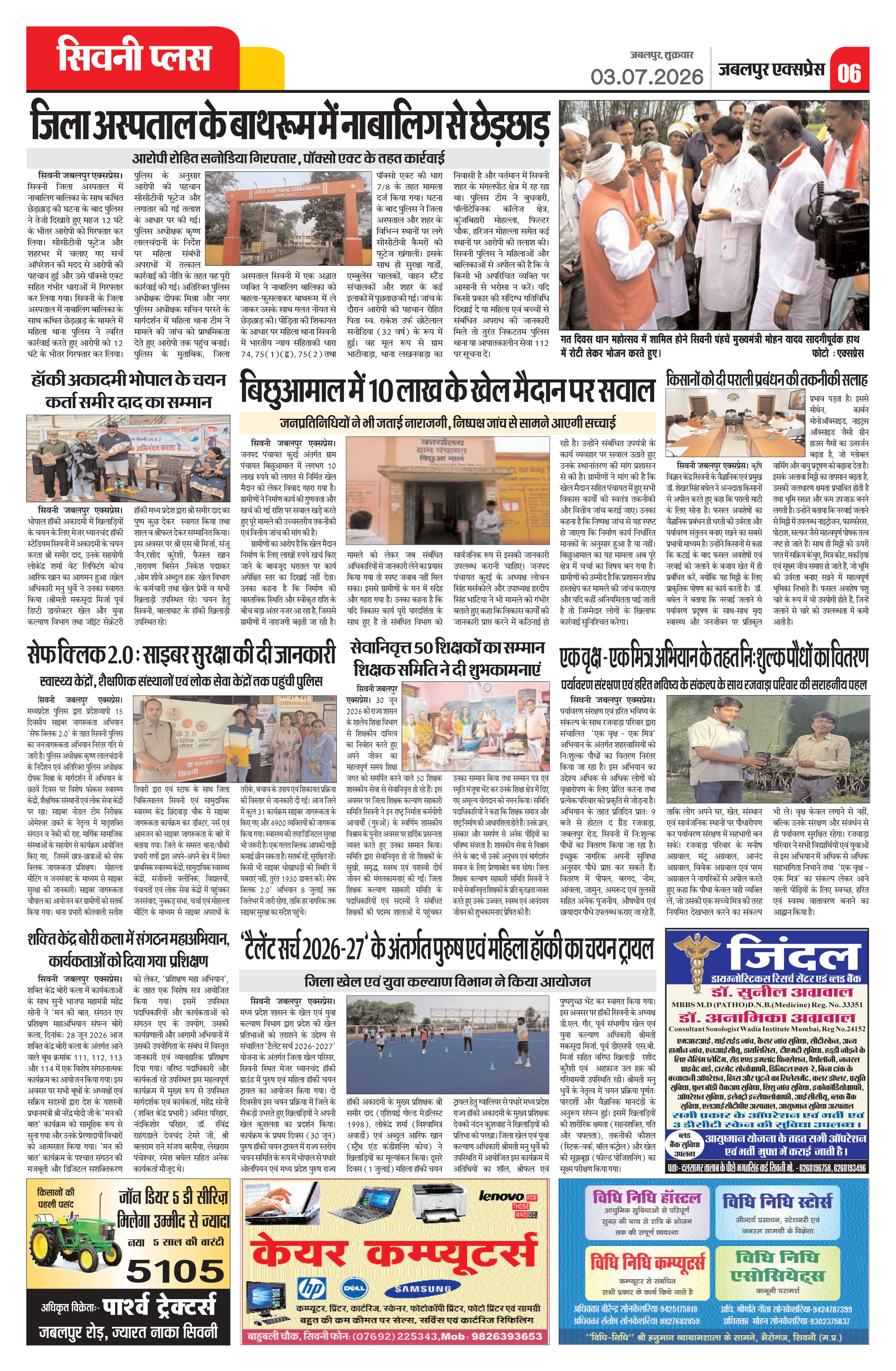 Page 6