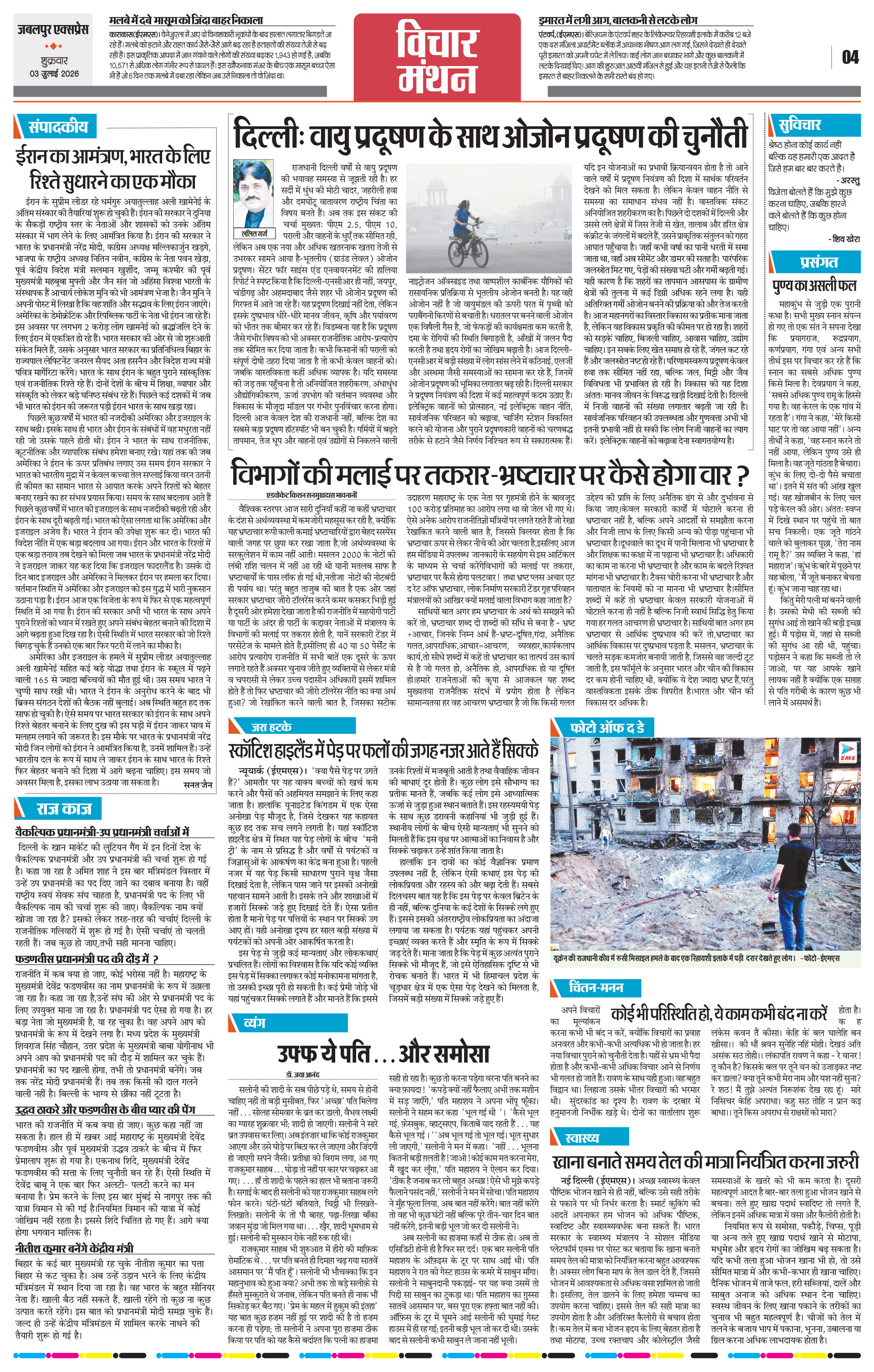Page 4