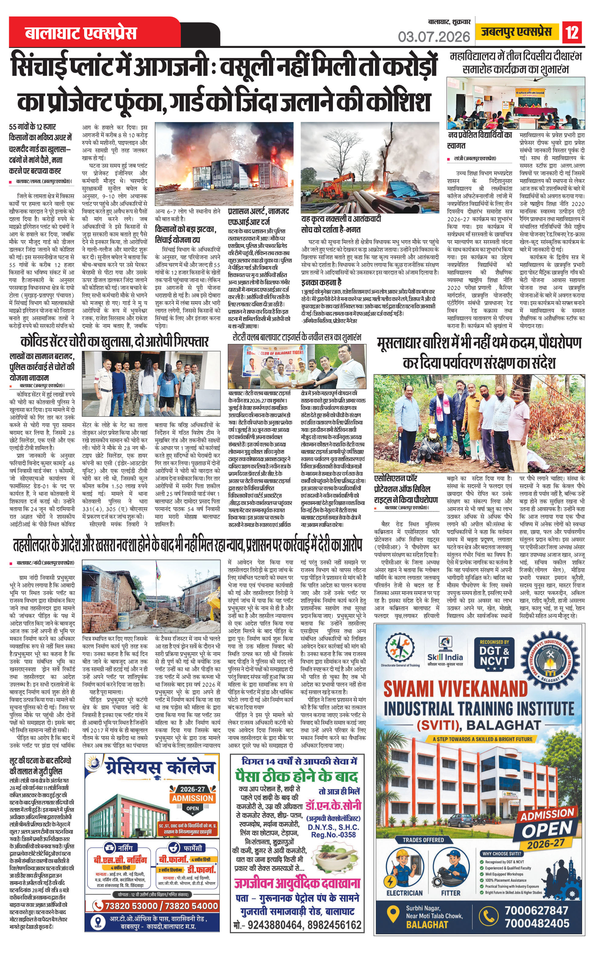 Page 12