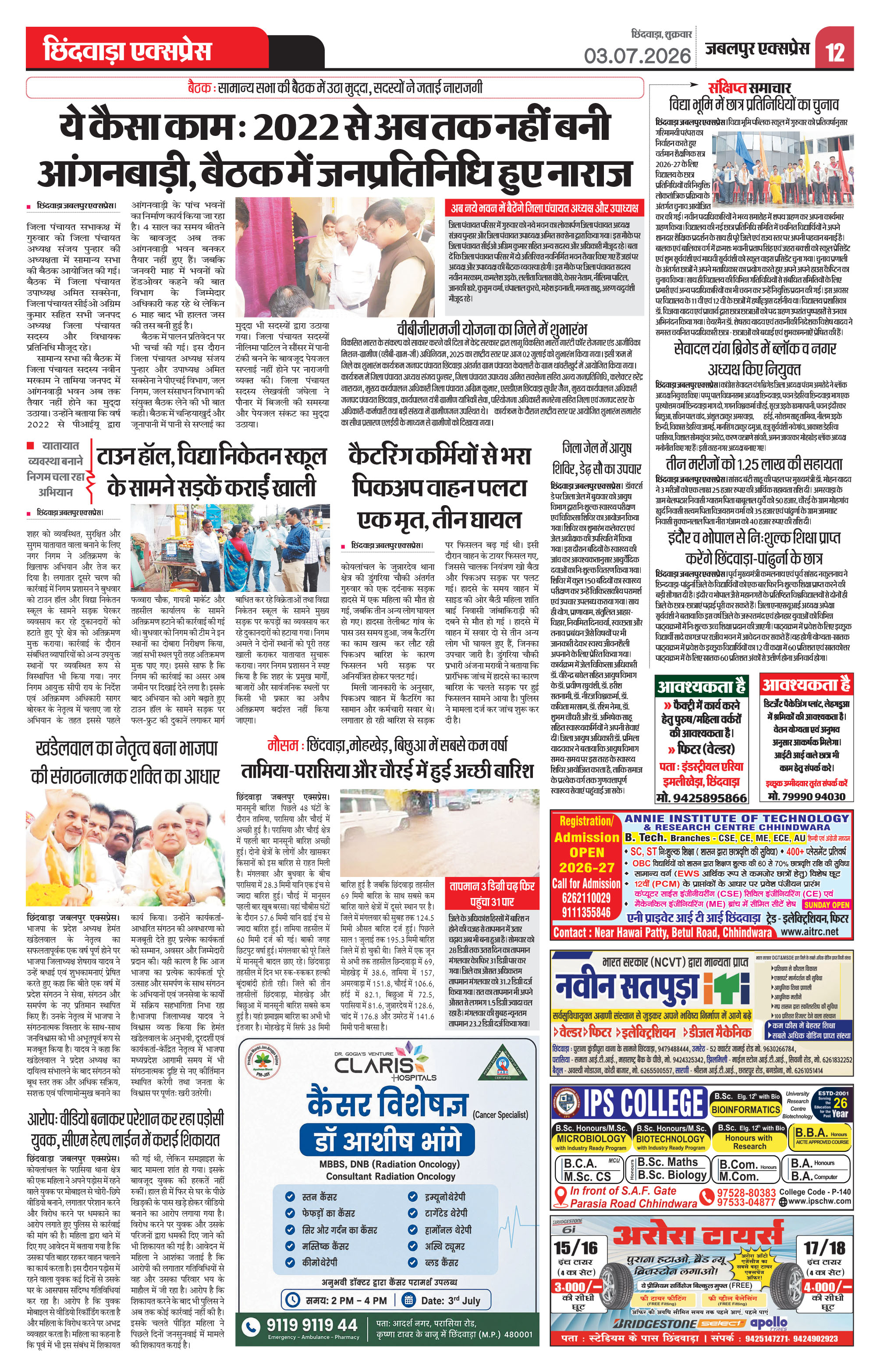 Page 12