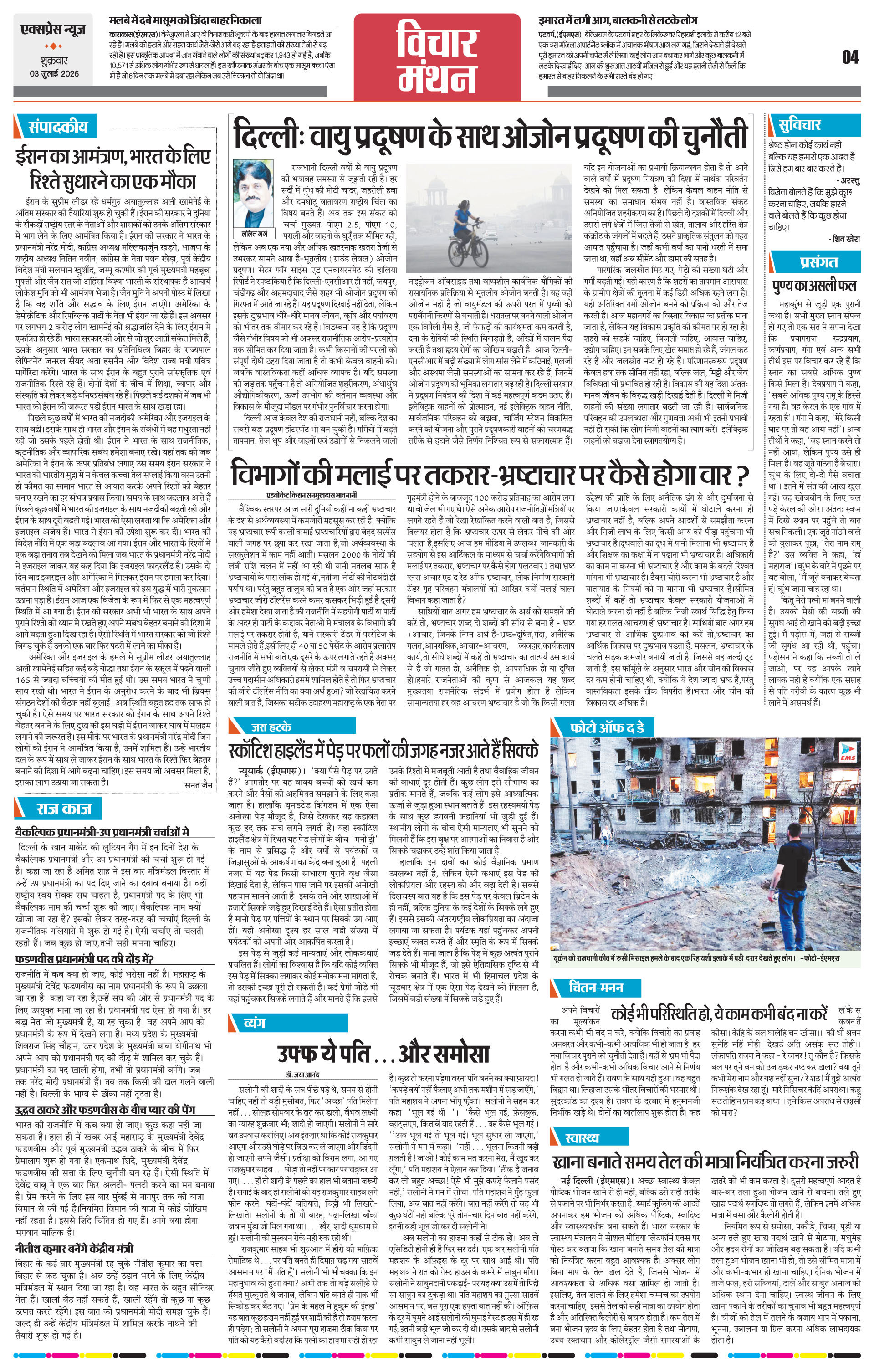 Page 4