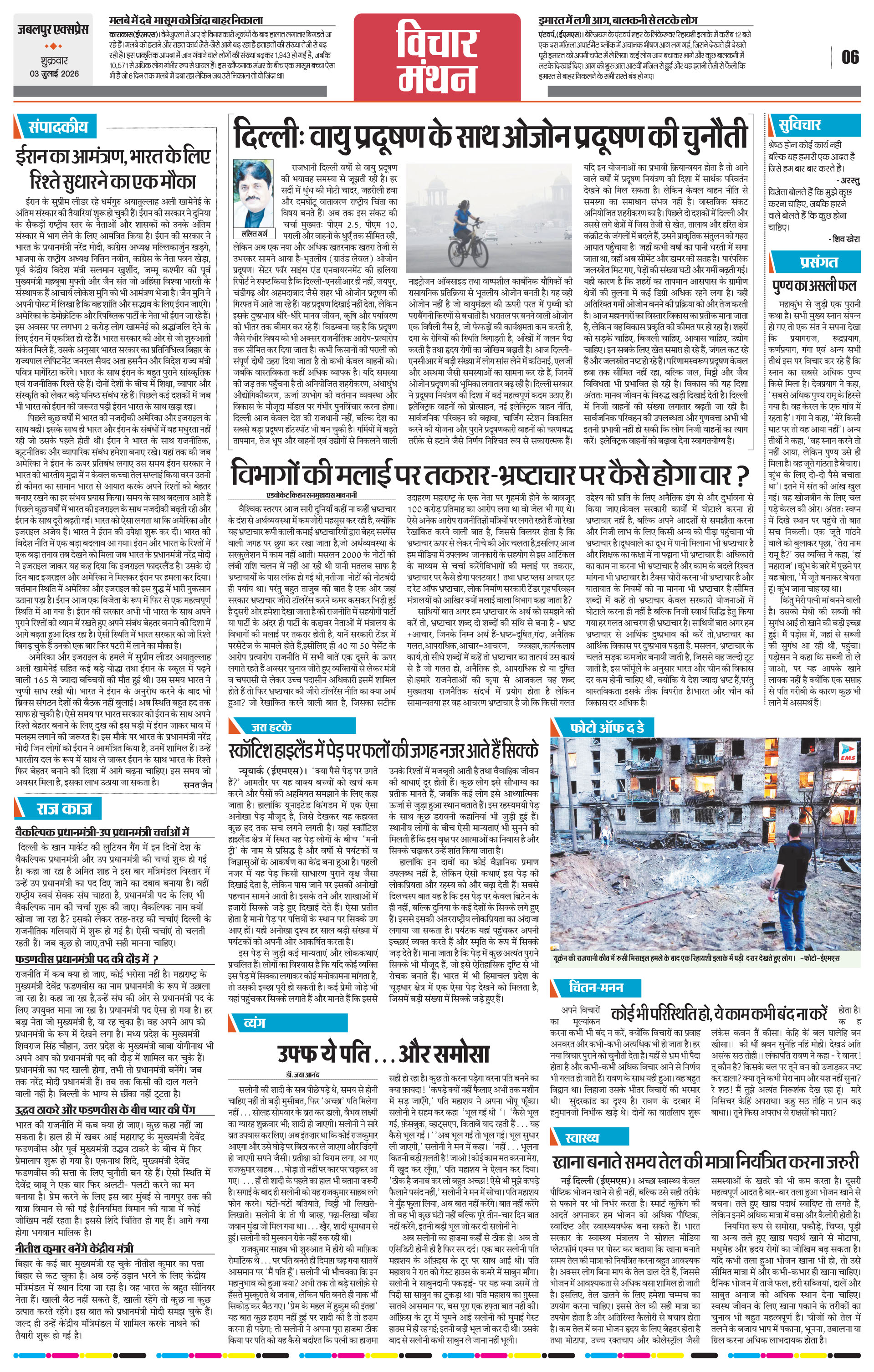 Page 6