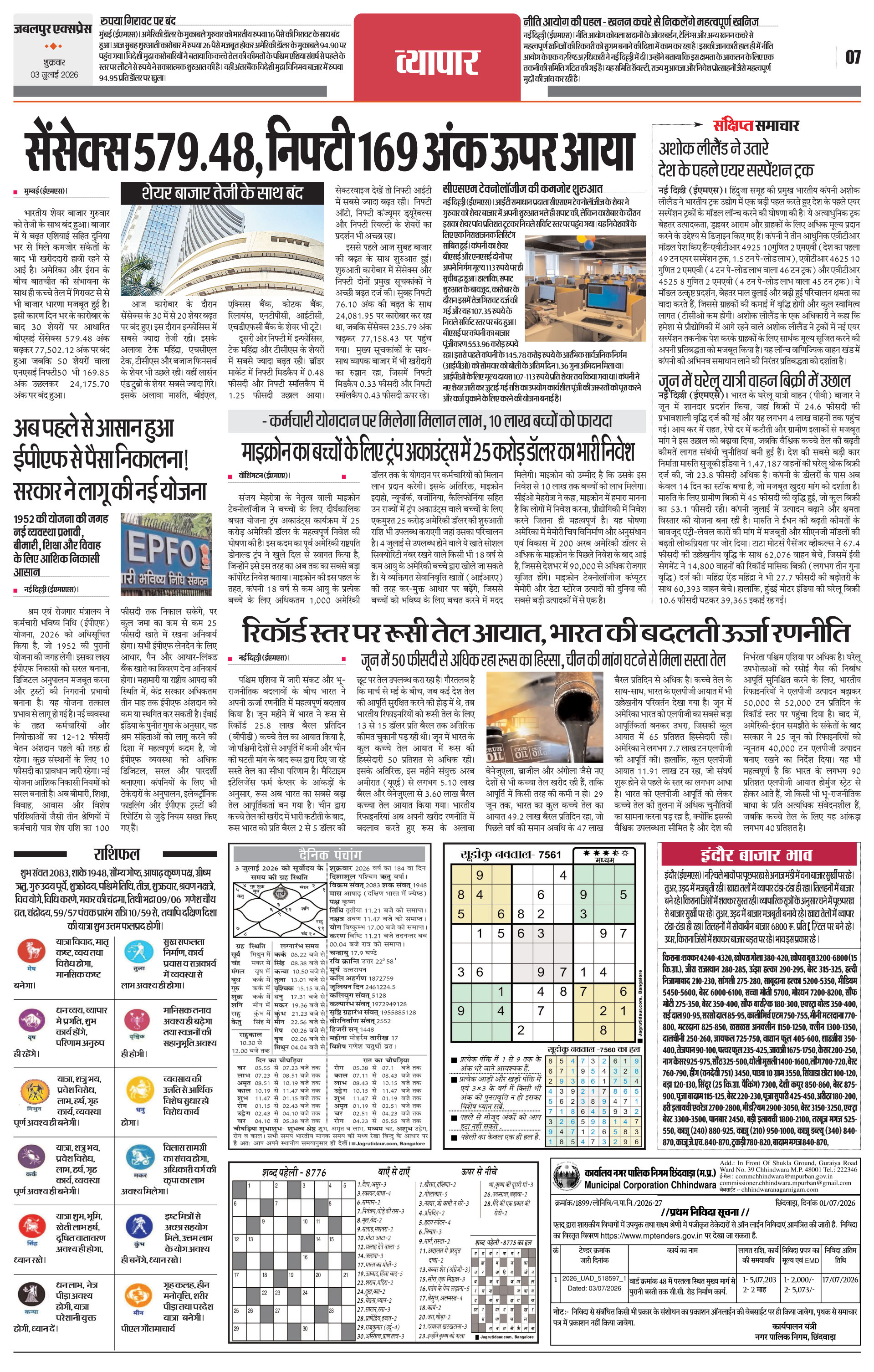 Page 7