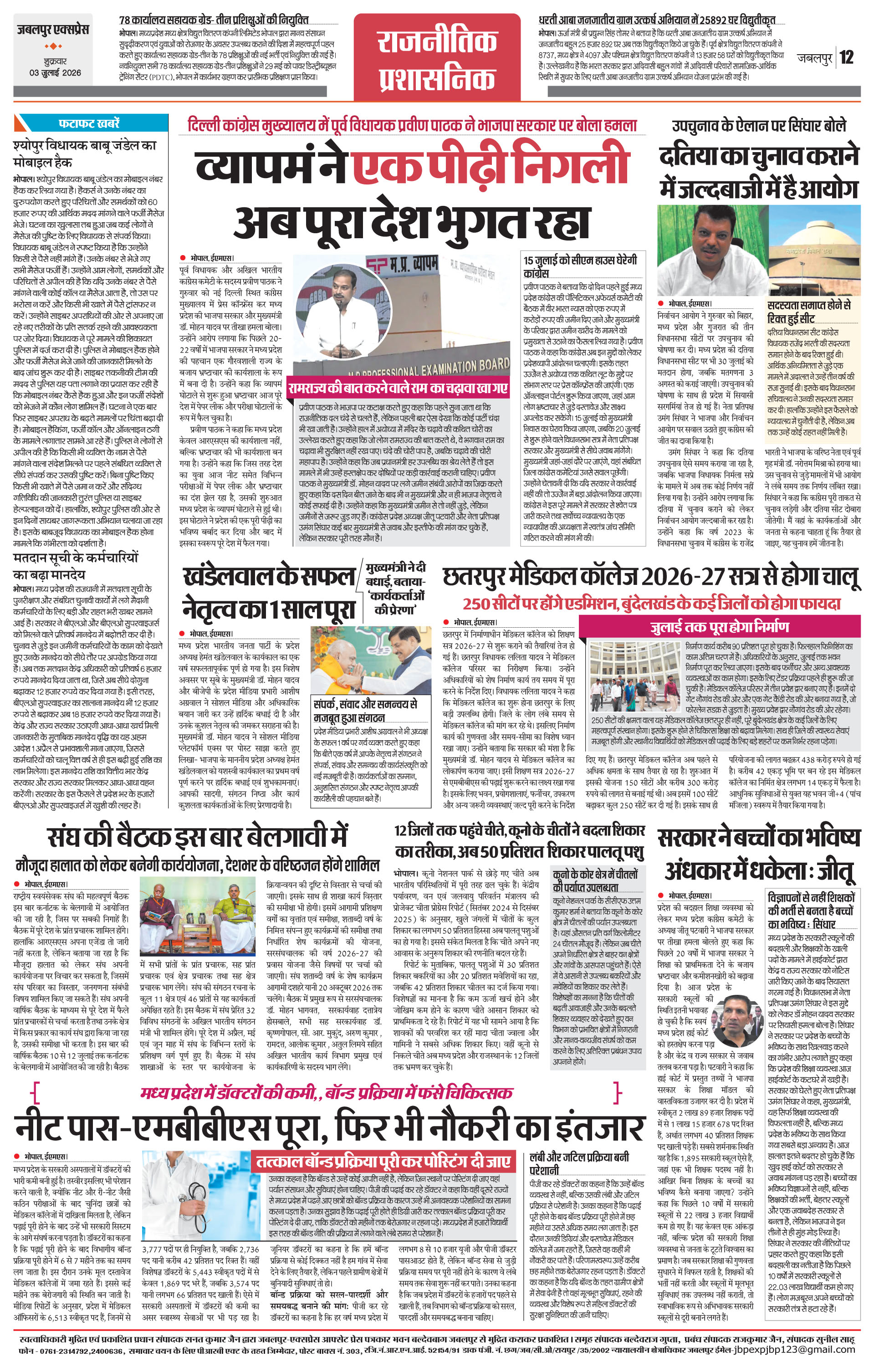 Page 12