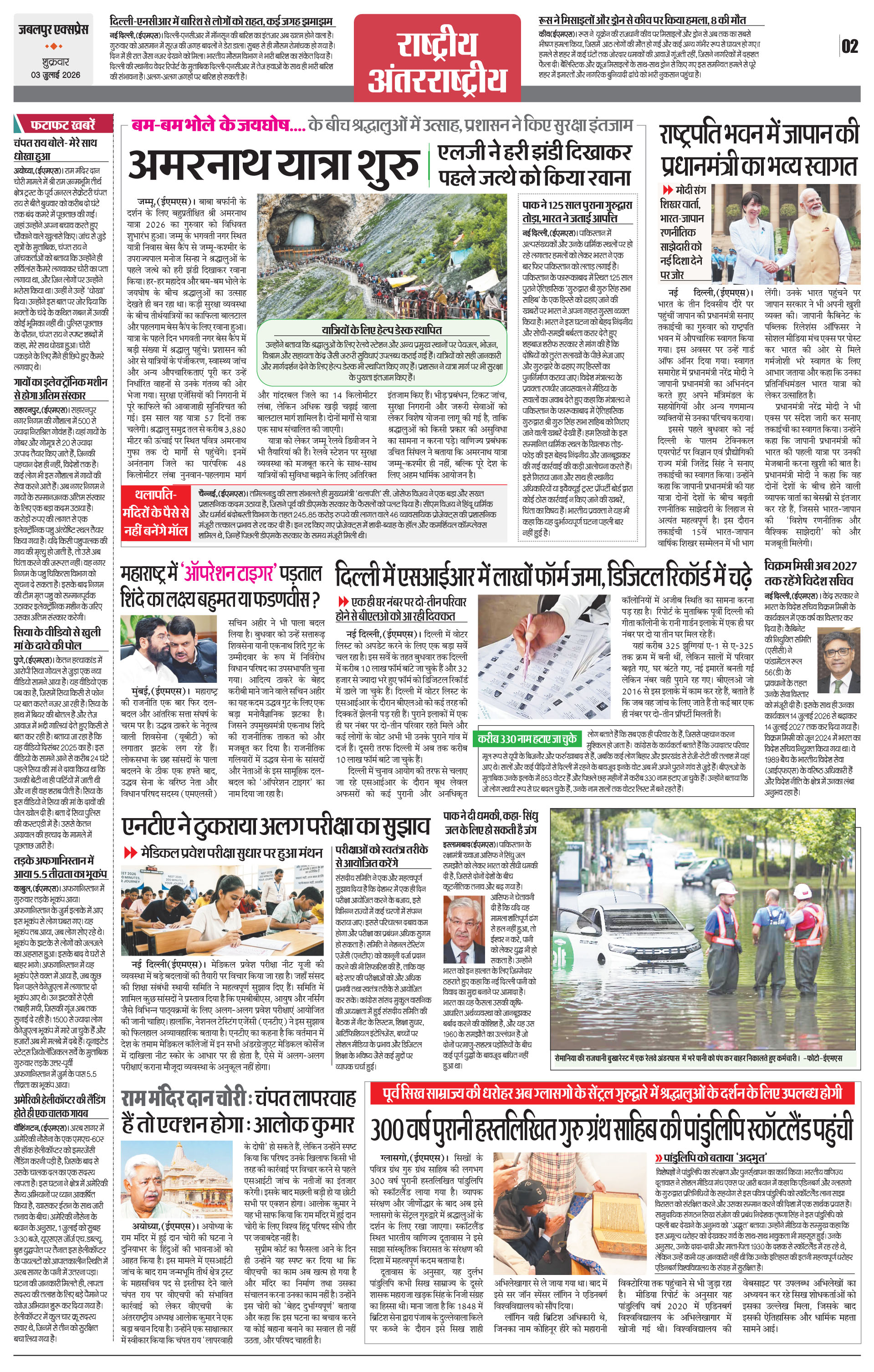 Page 2