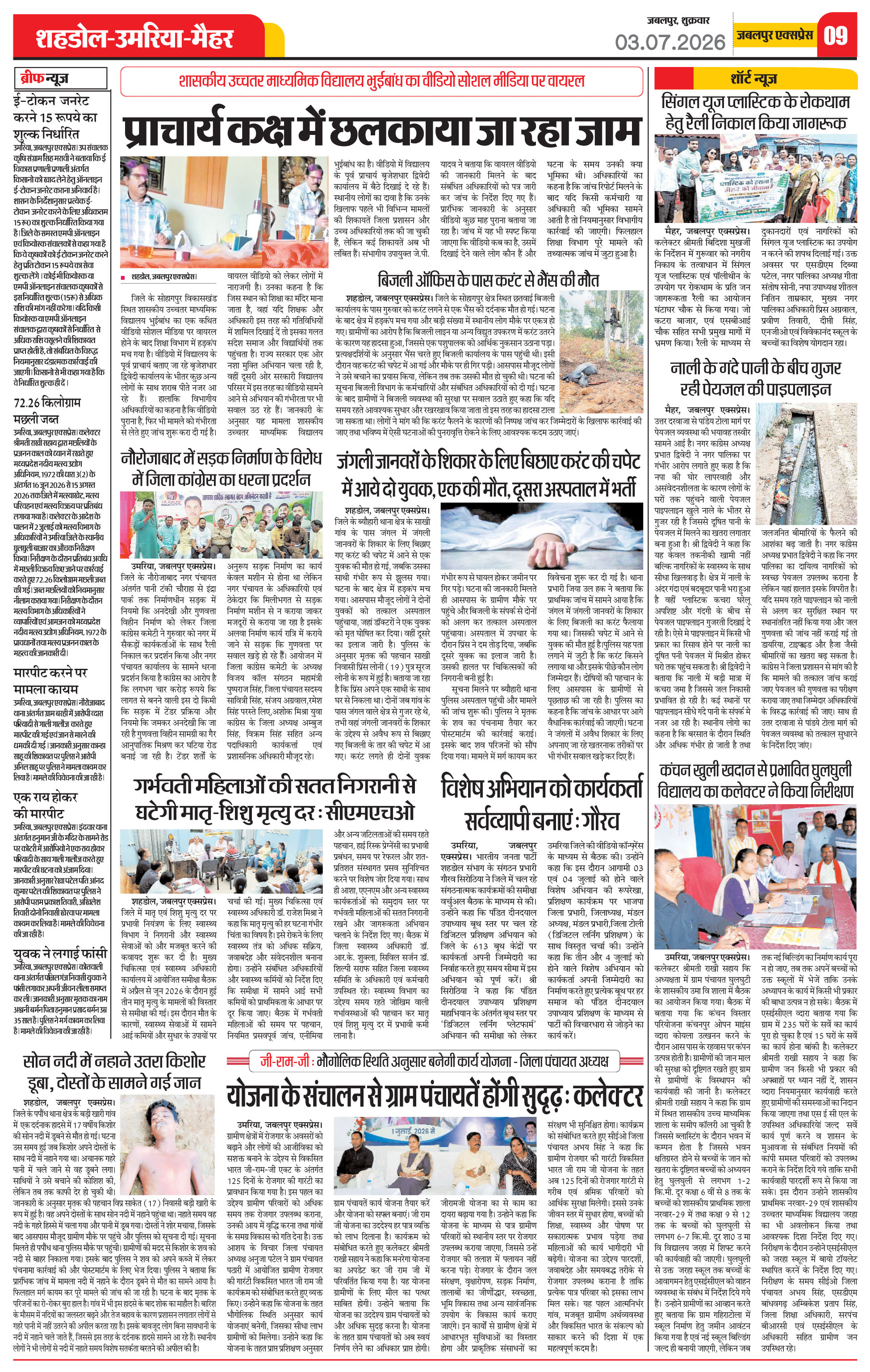Page 9