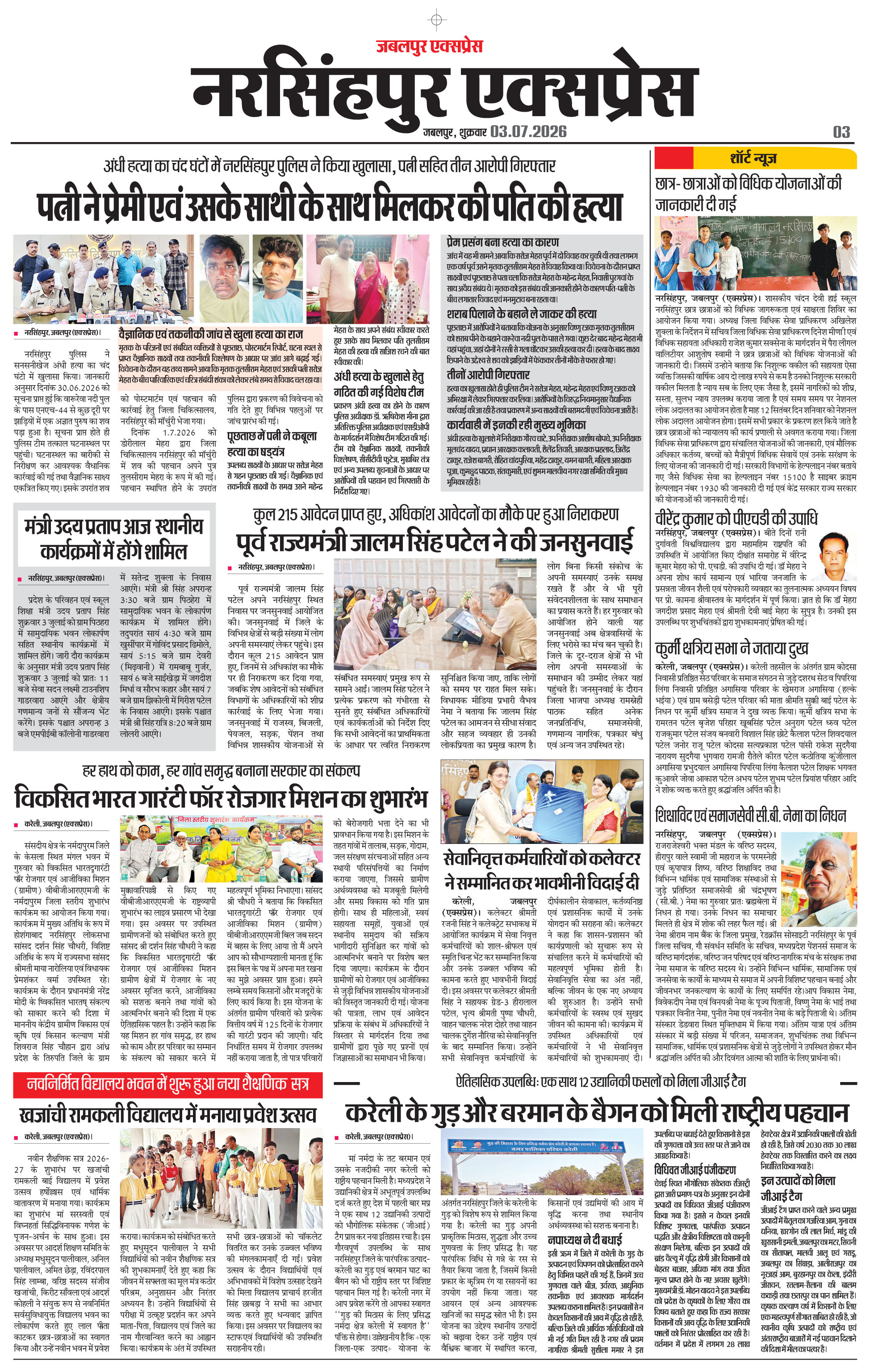Page 3