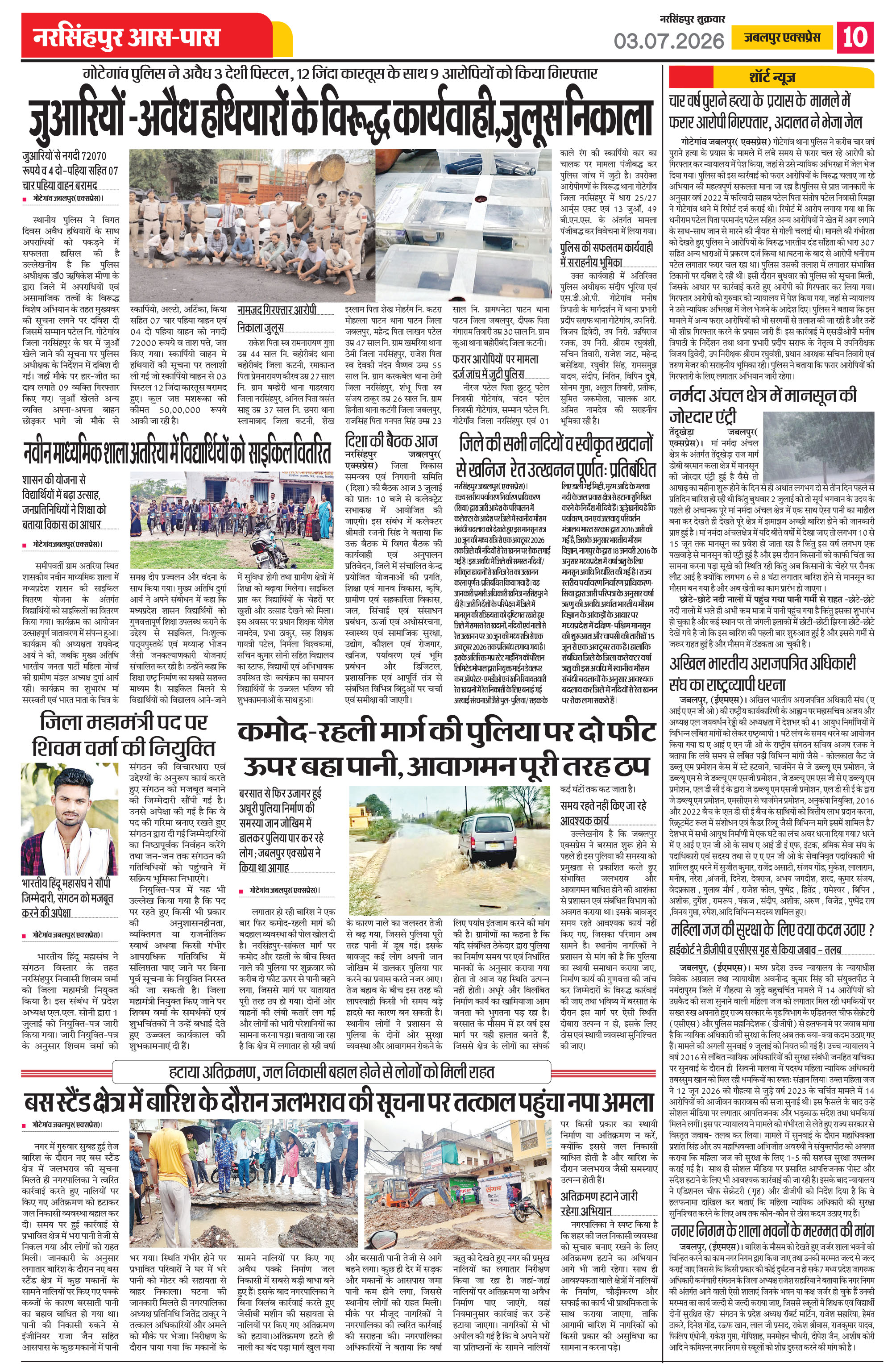 Page 10