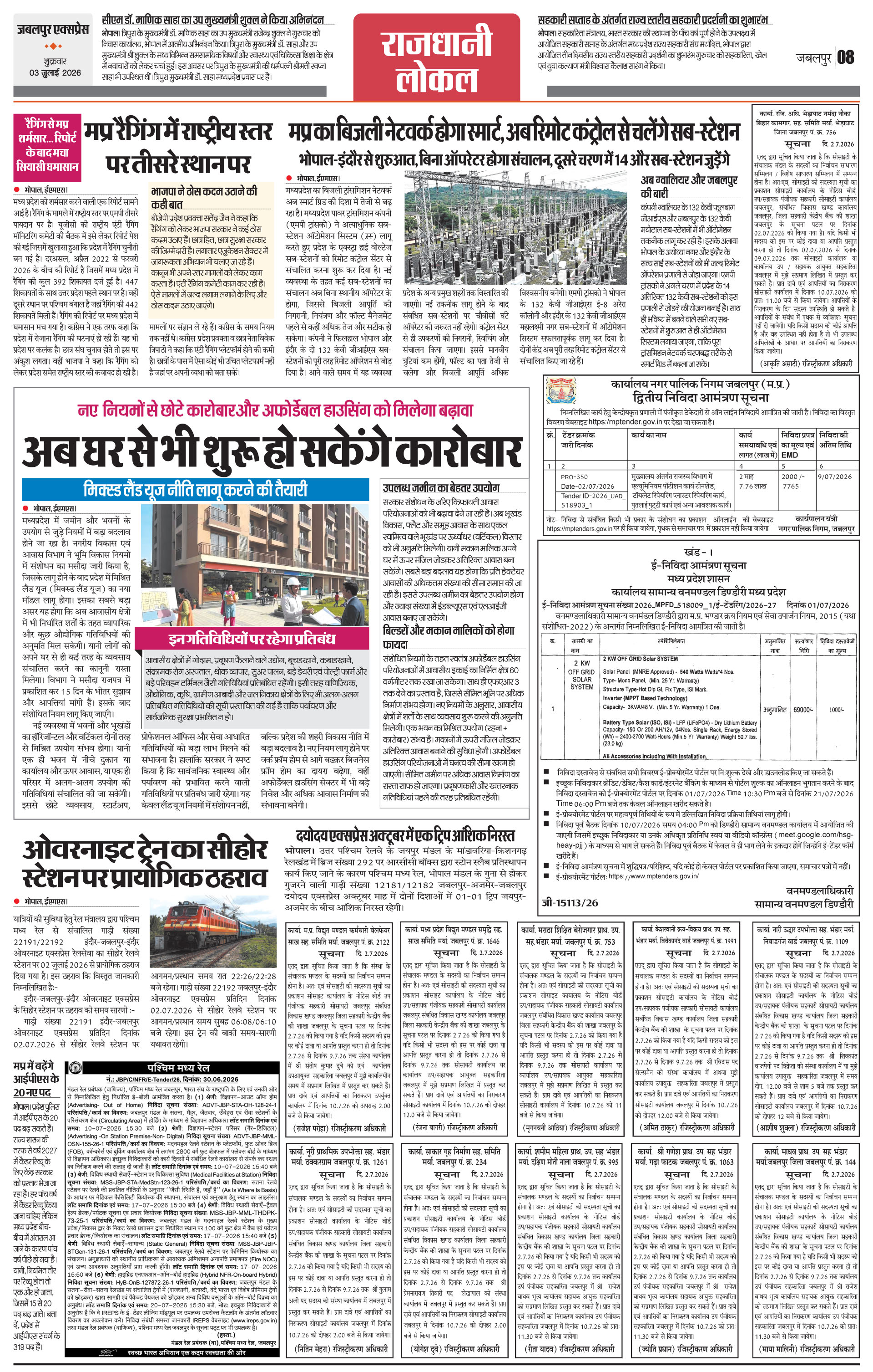 Page 8