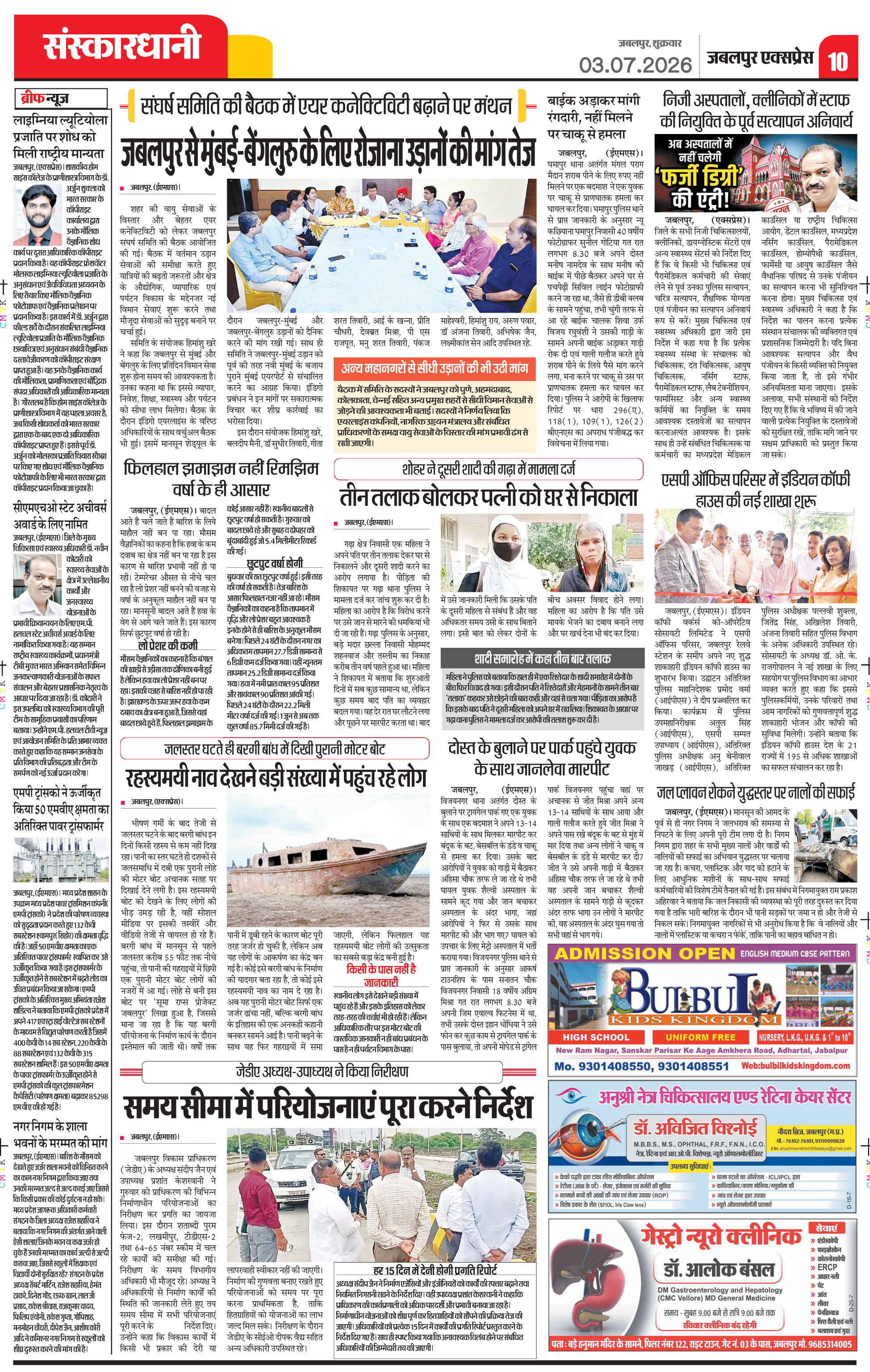 Page 10