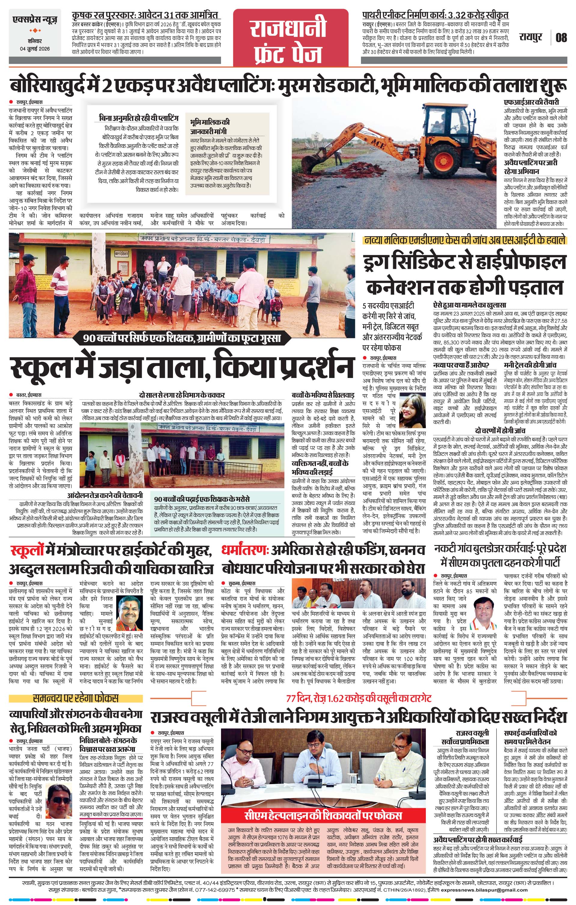 Page 8