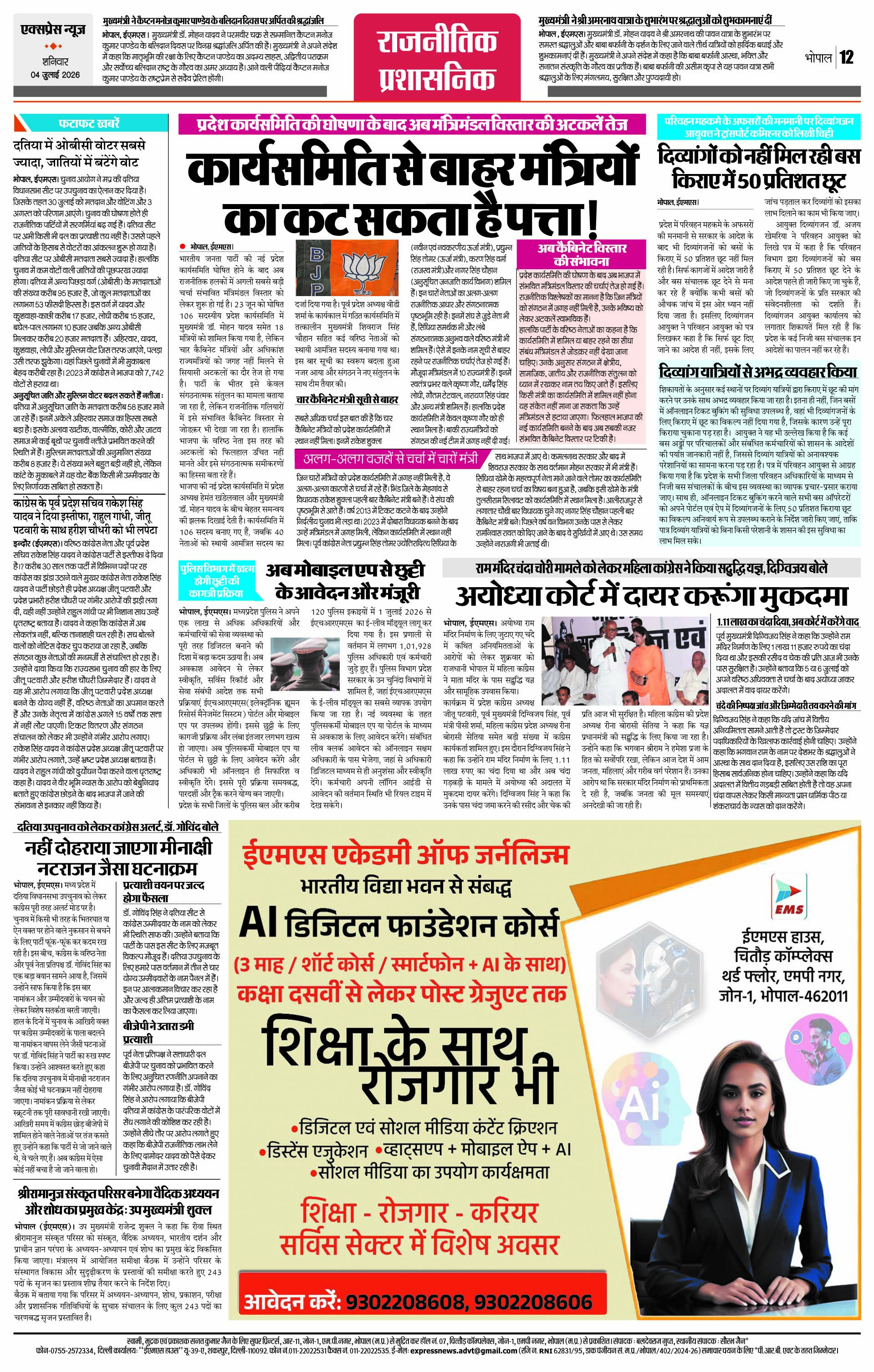 Page 12
