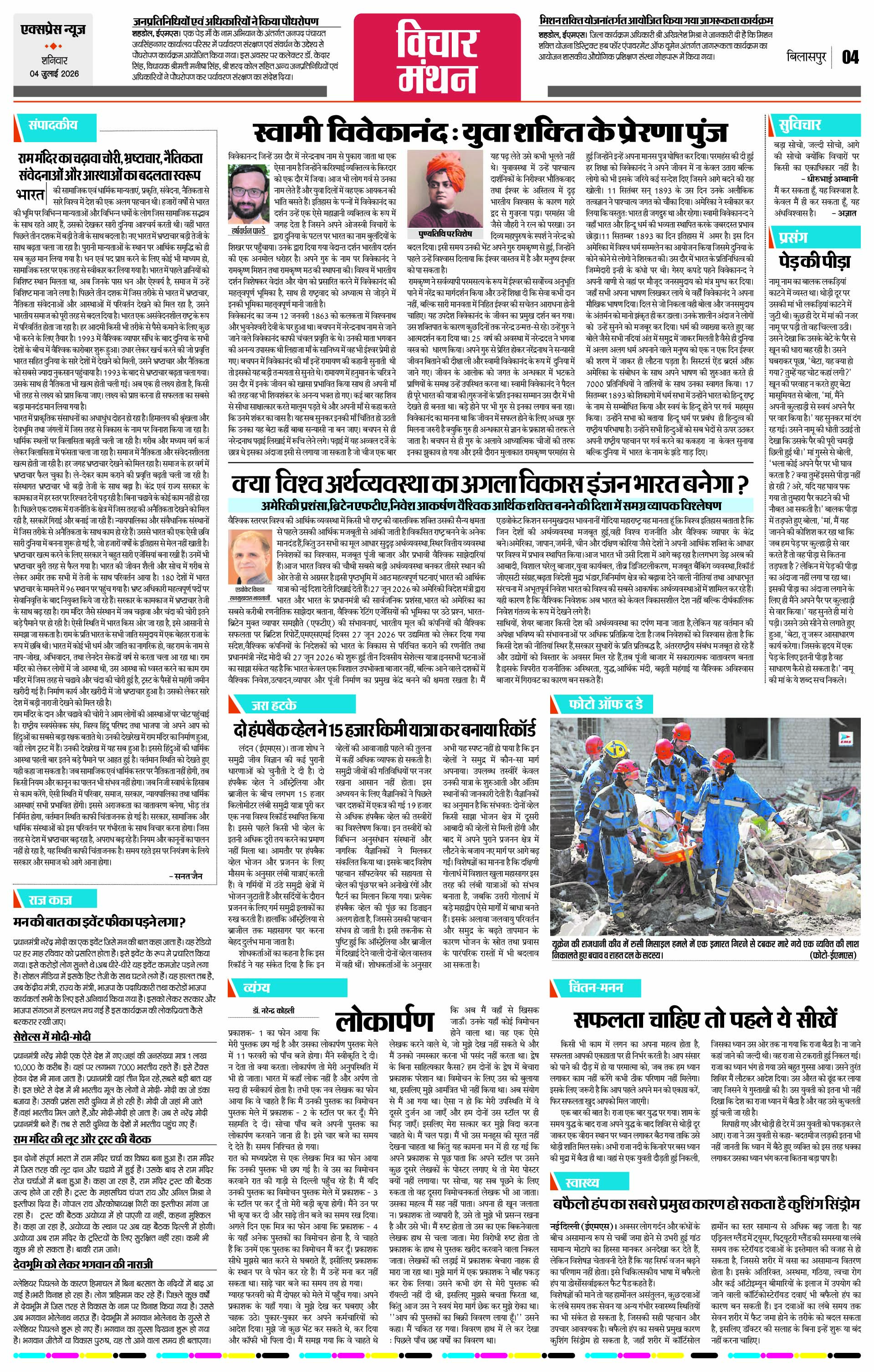 Page 4
