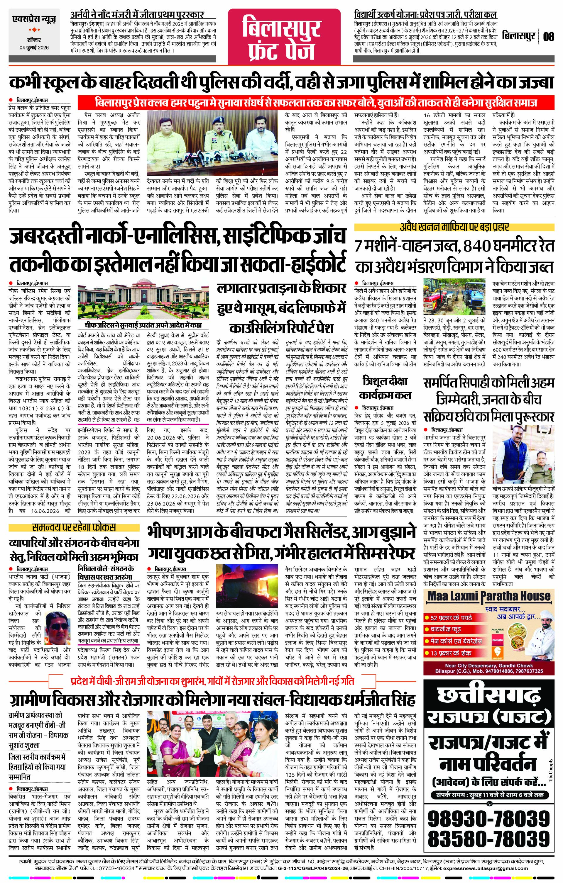 Page 8