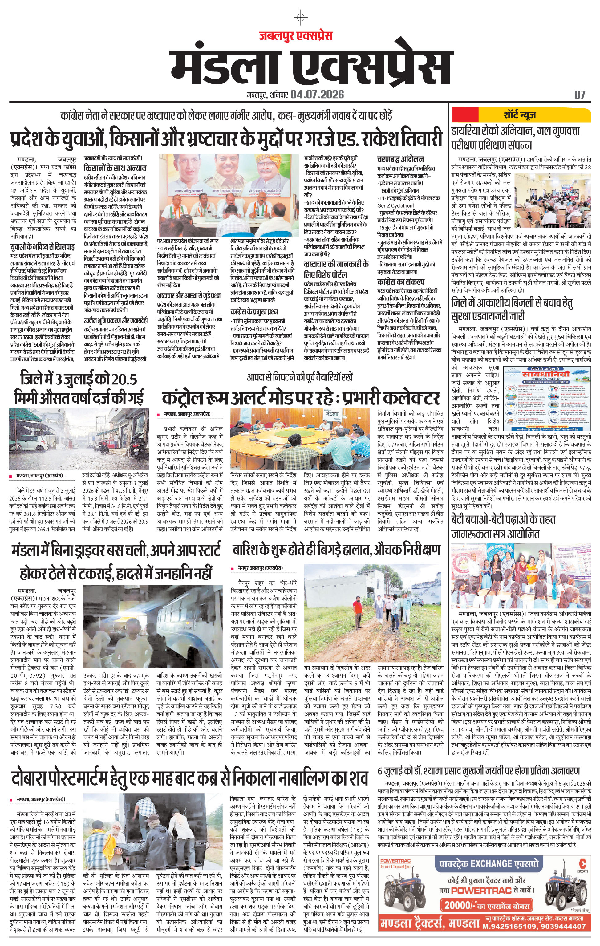 Page 7