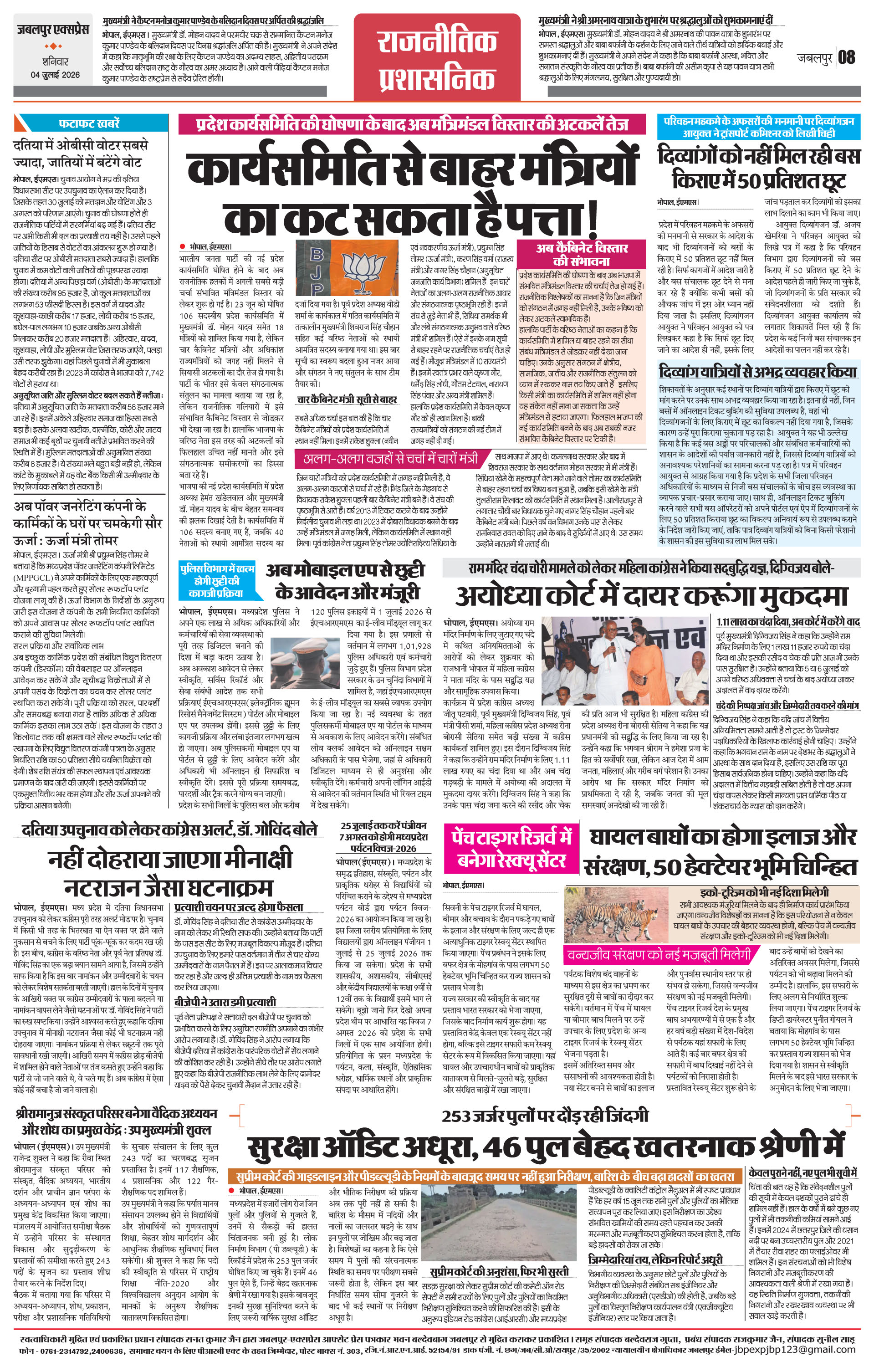 Page 8