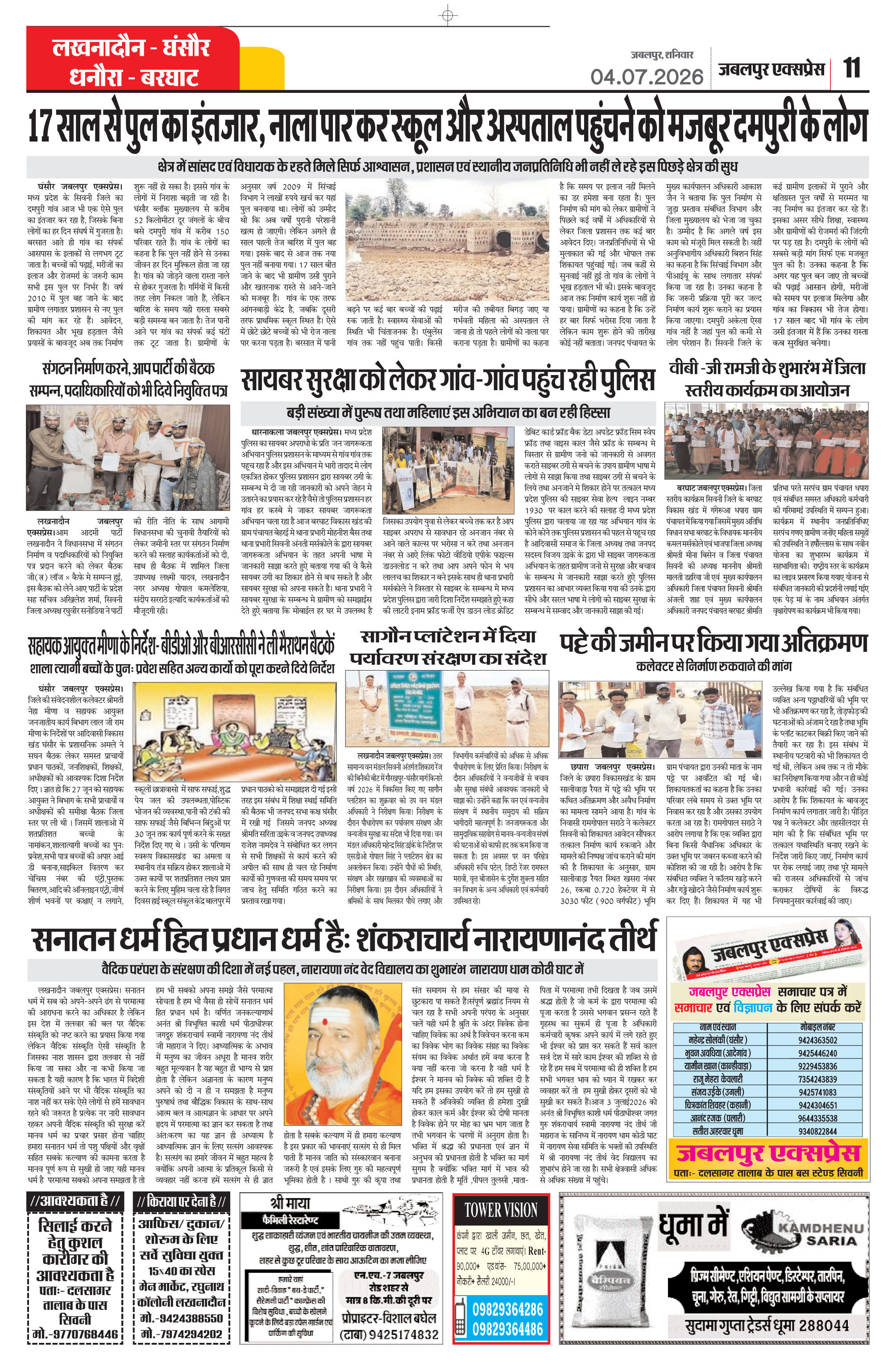 Page 11