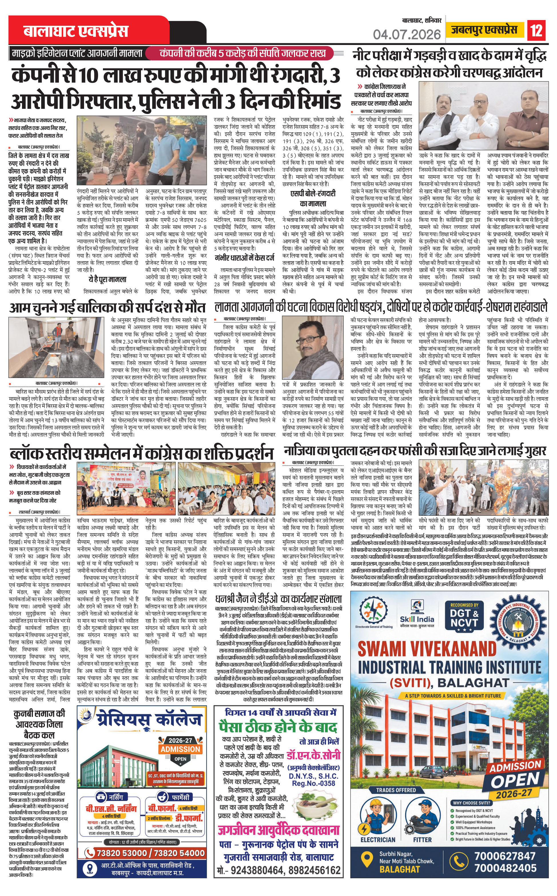 Page 12