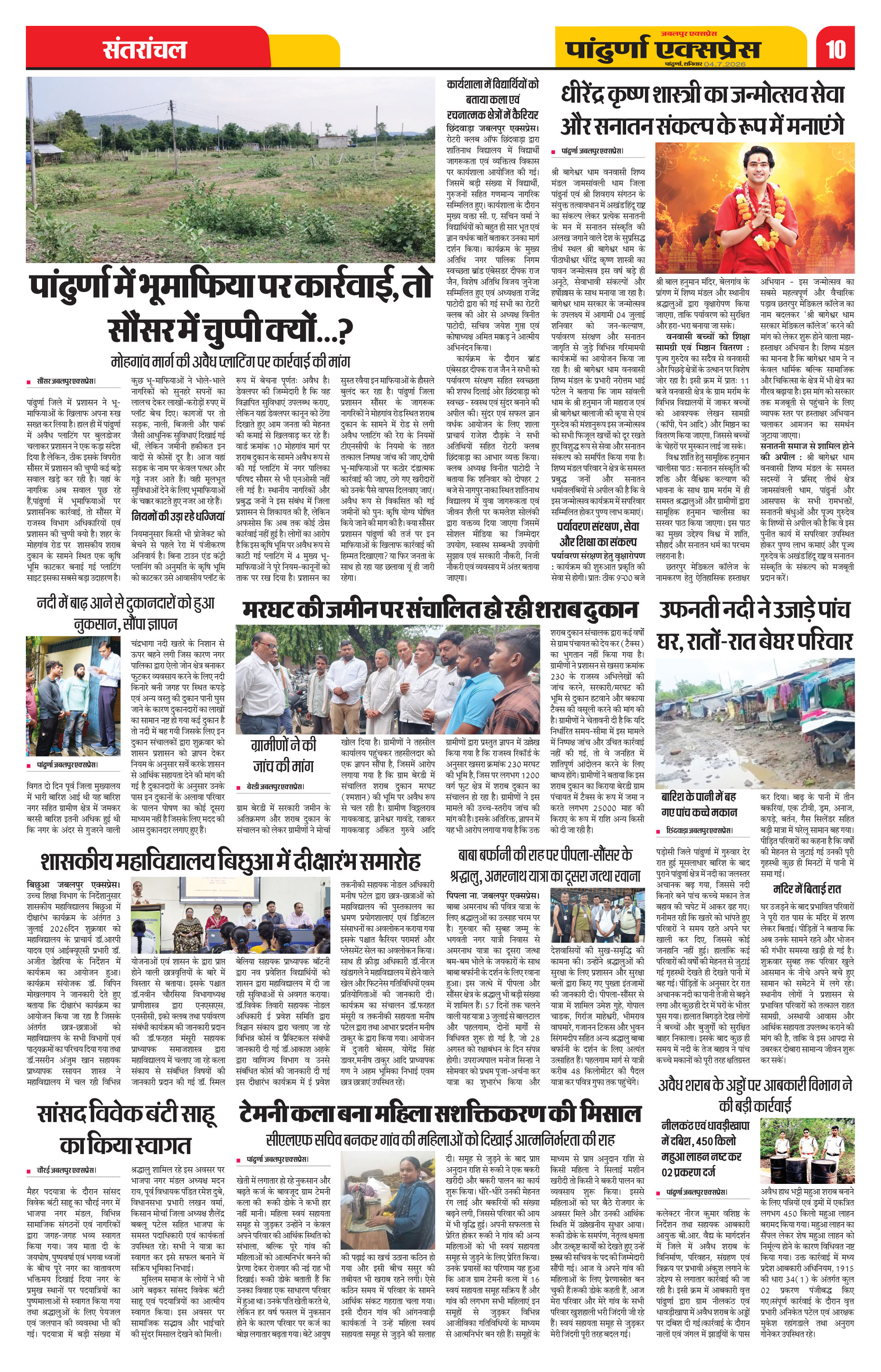 Page 10