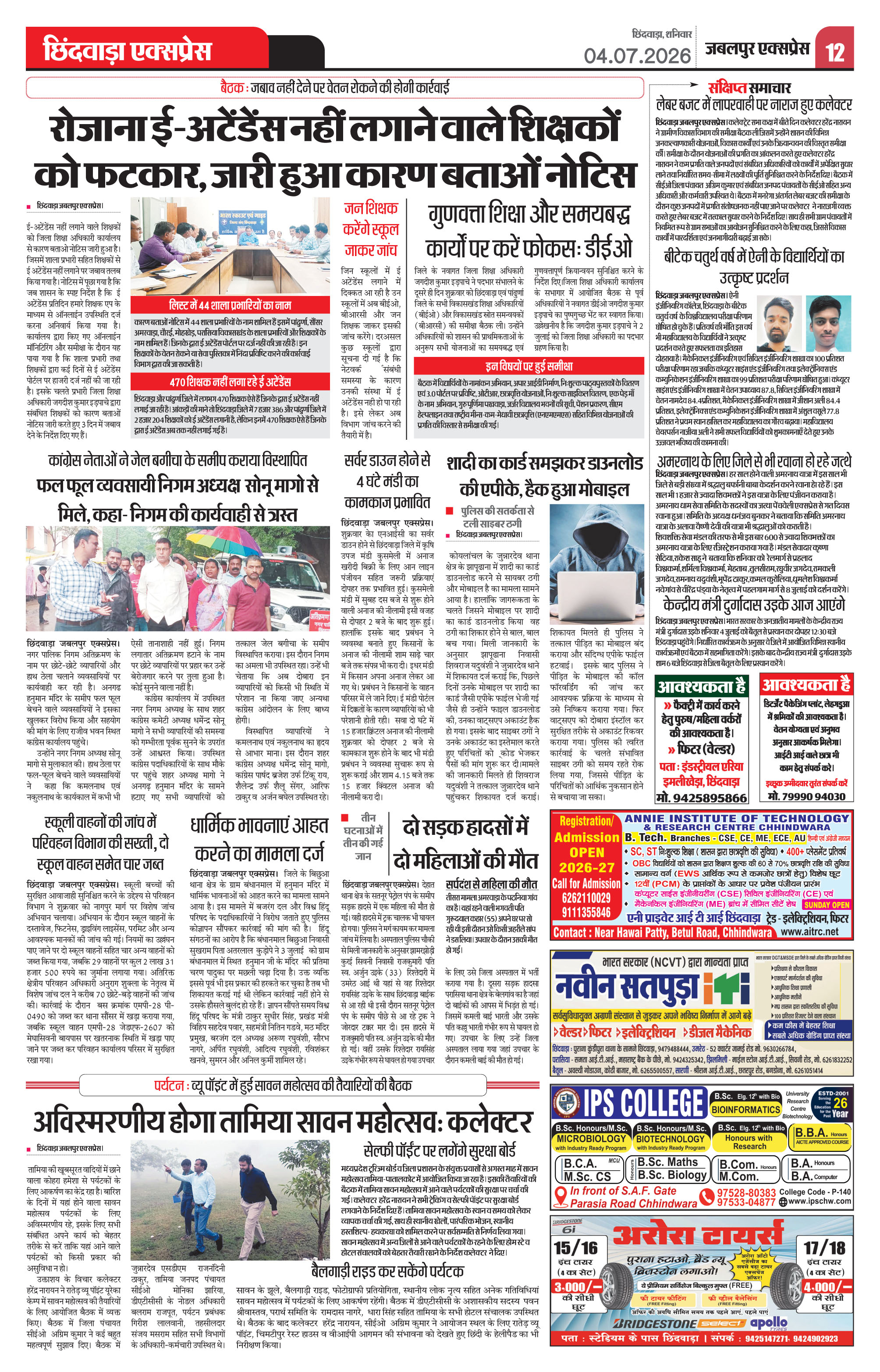 Page 12