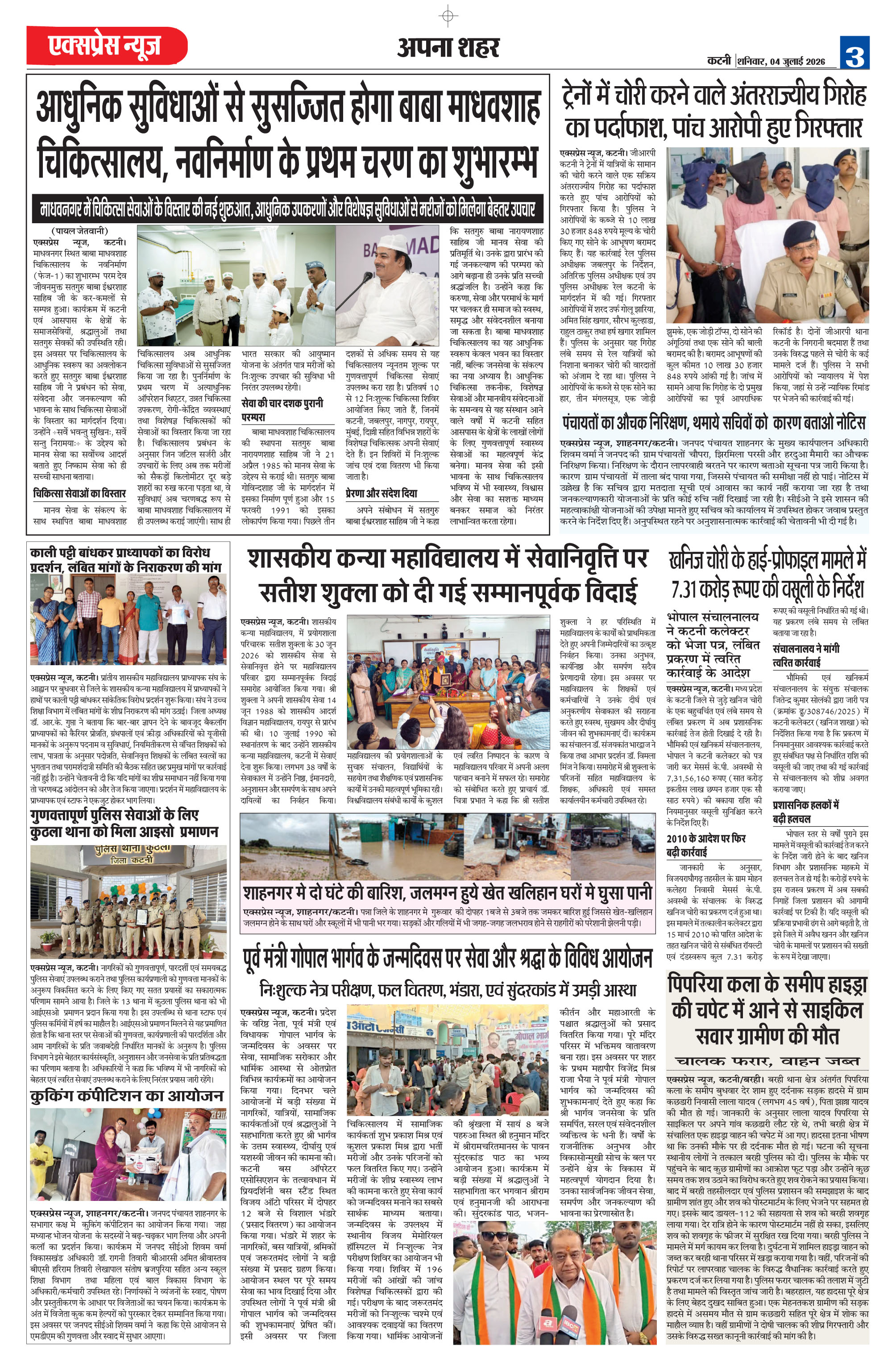 Page 3