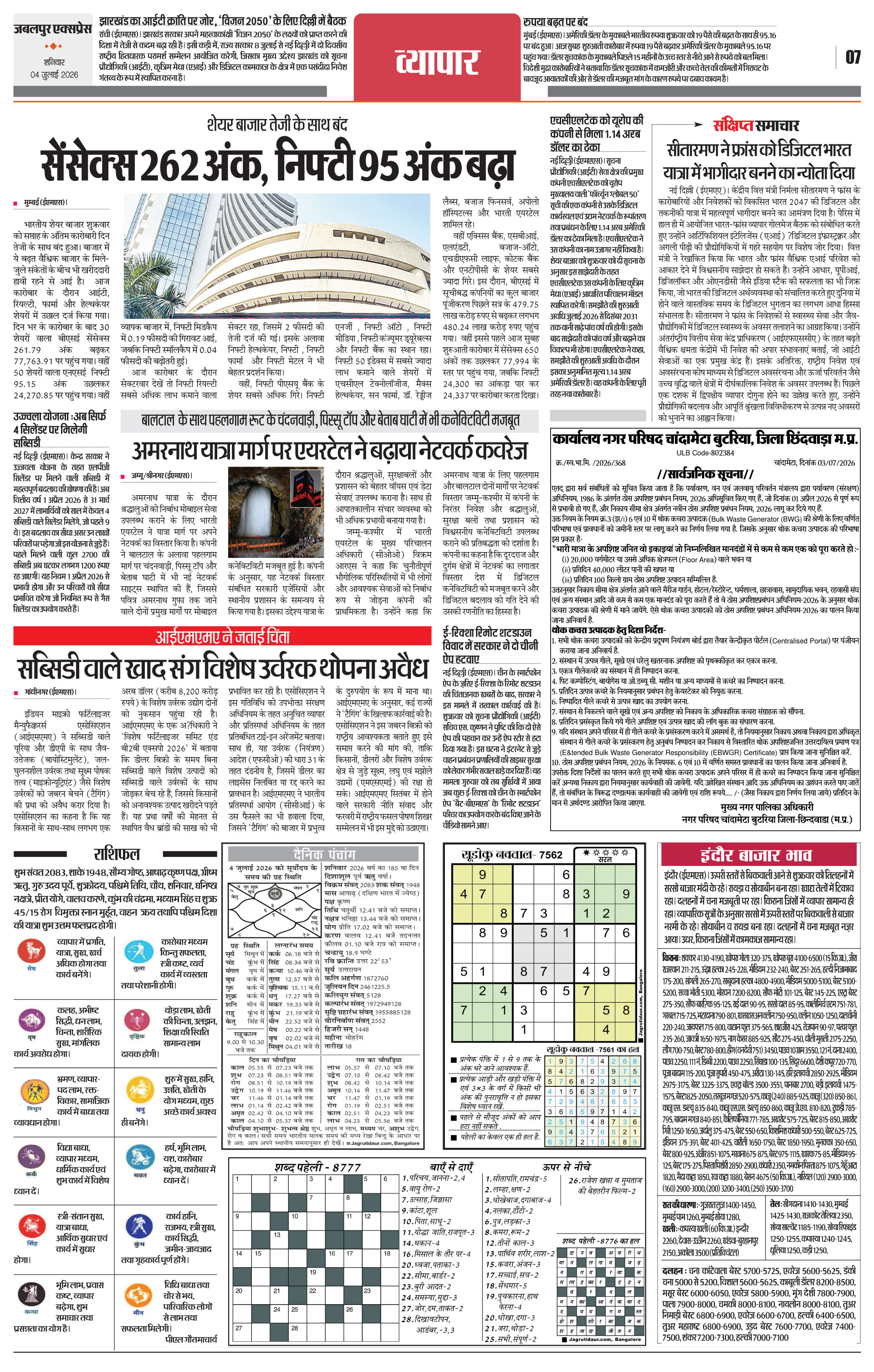 Page 7