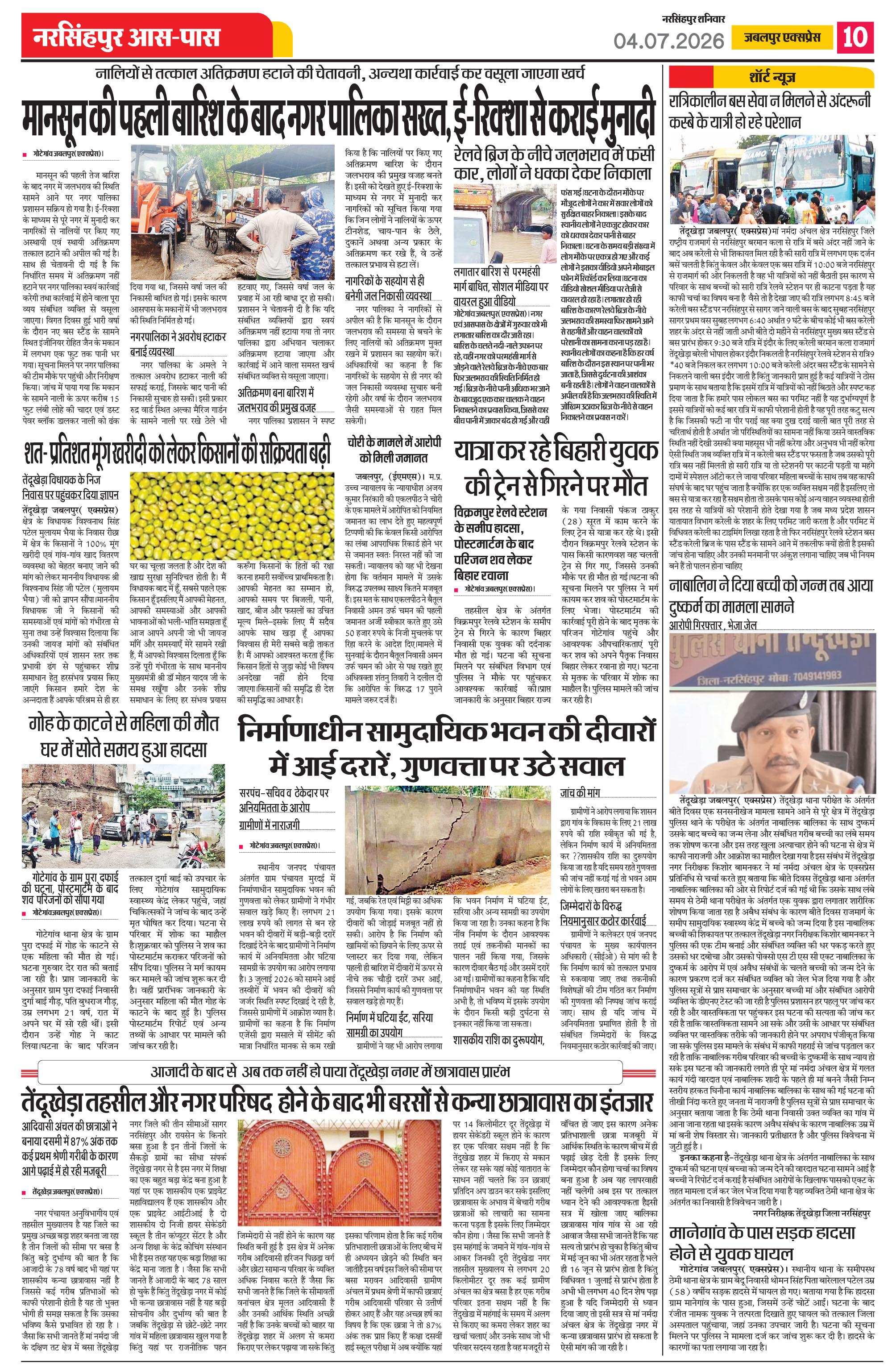 Page 10