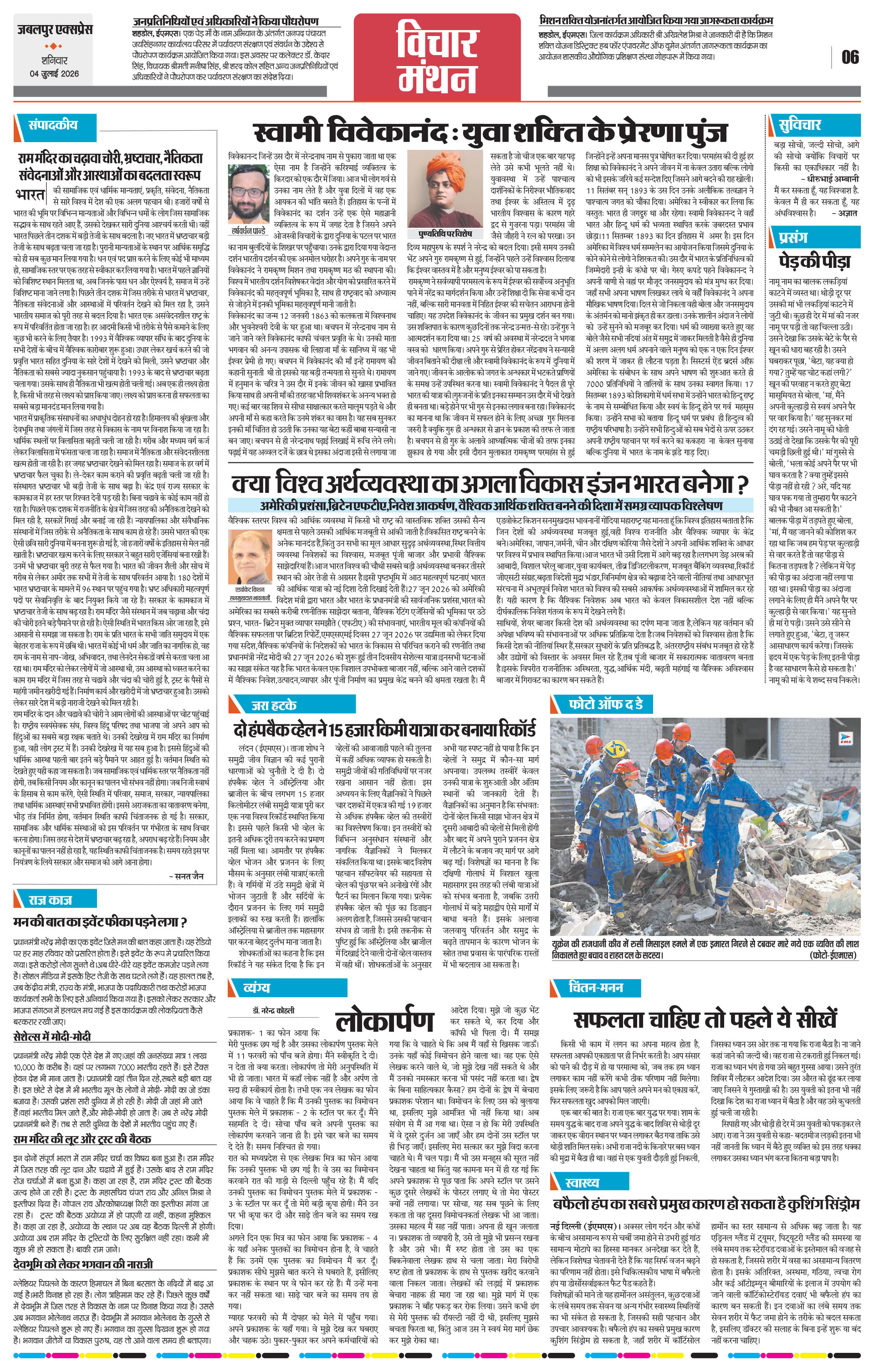 Page 6