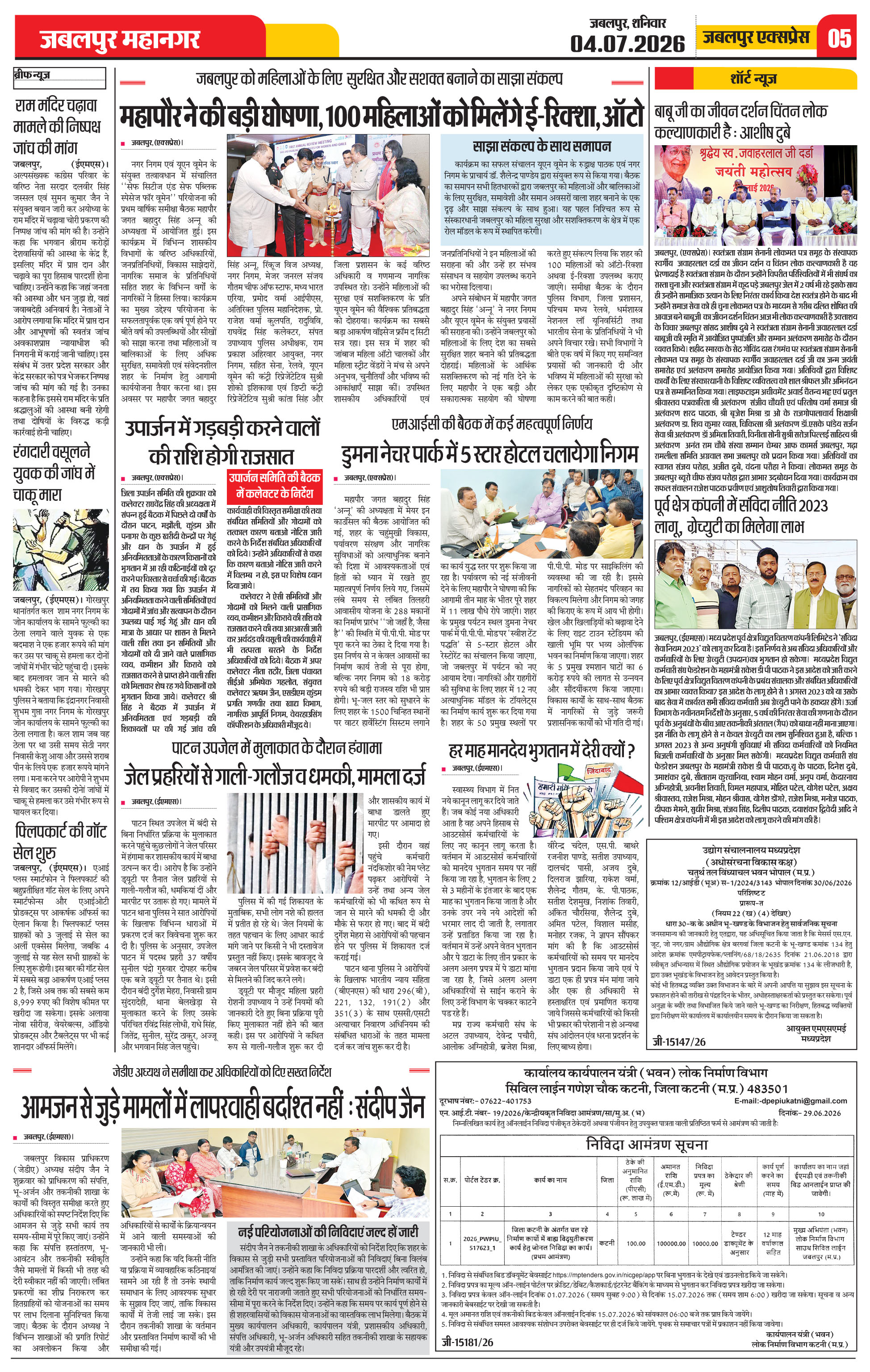 Page 5
