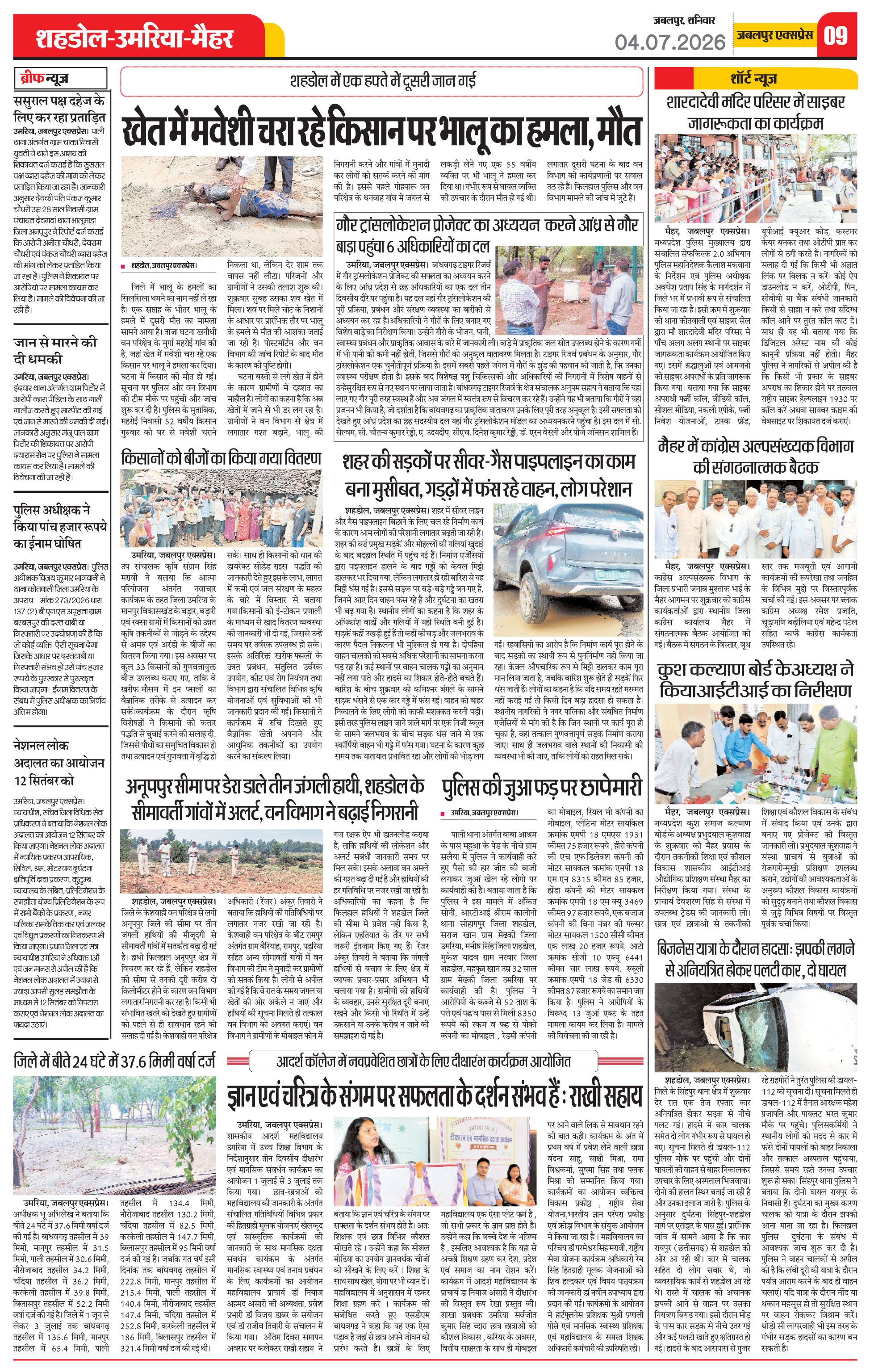 Page 9