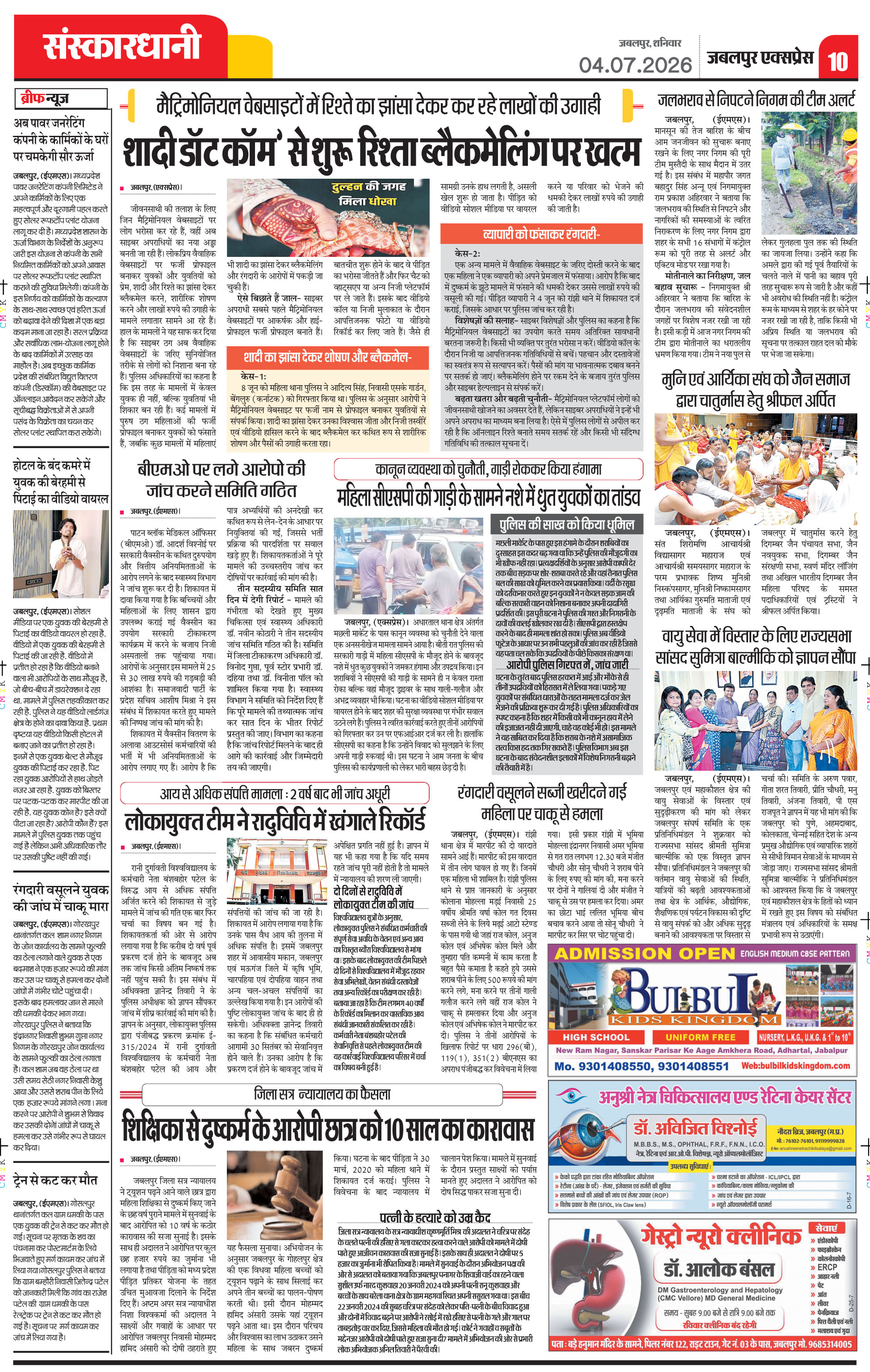 Page 10