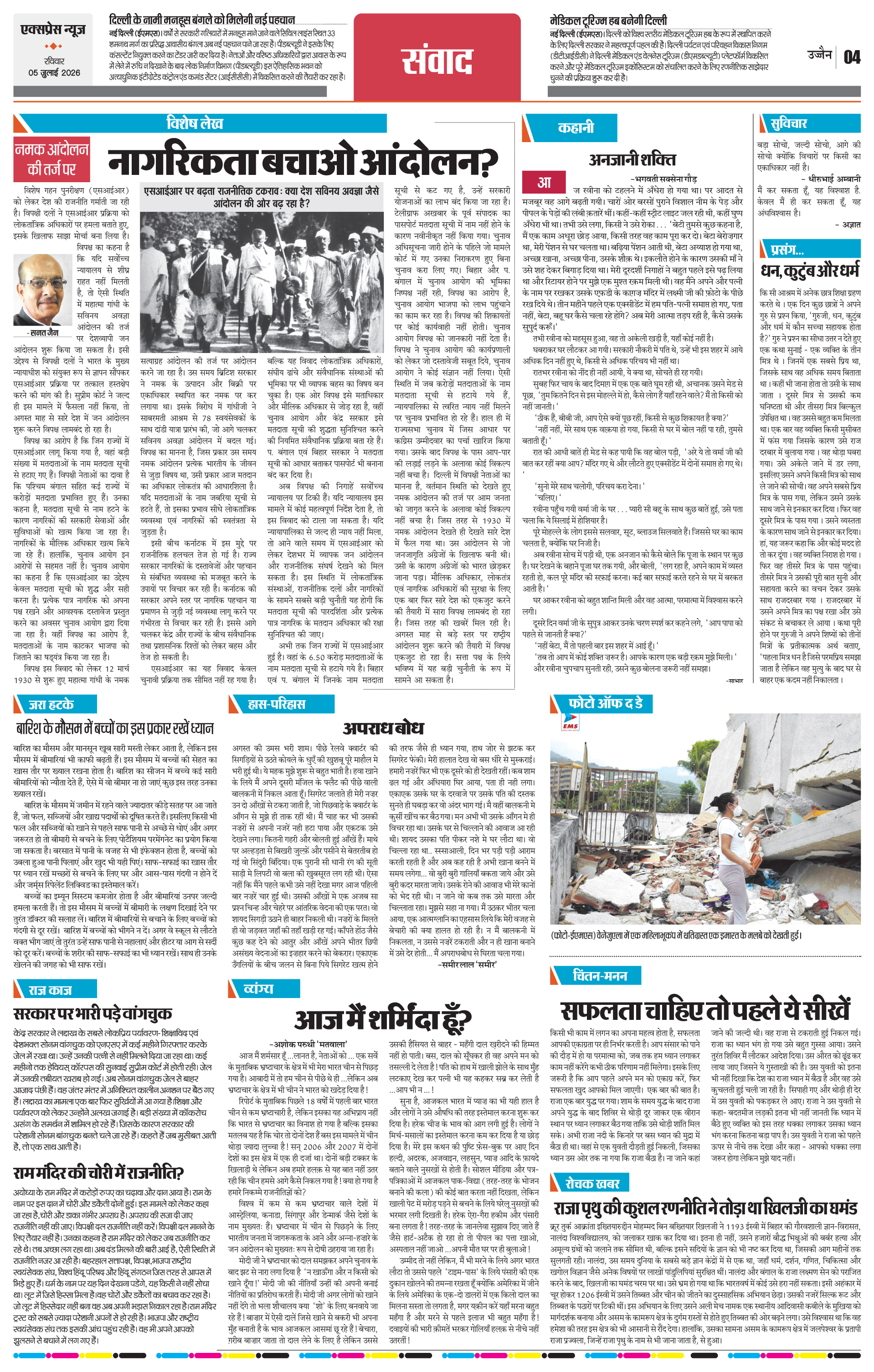 Page 4