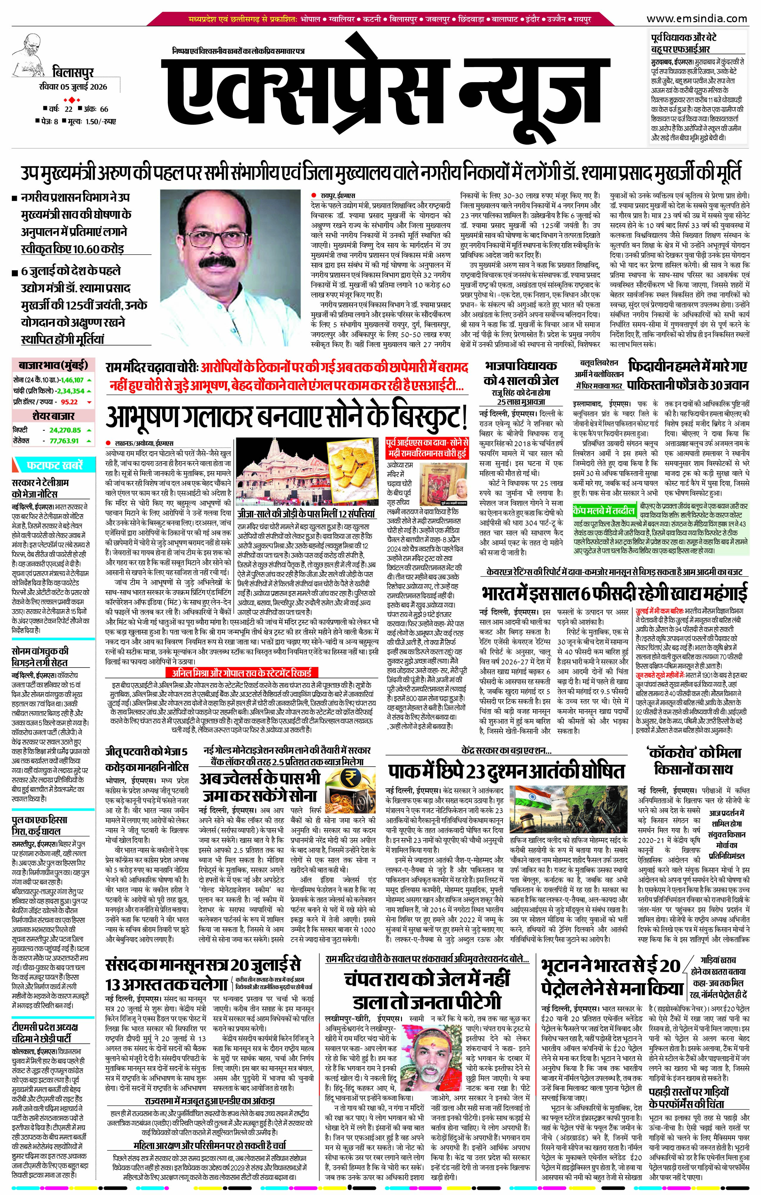 बिलासपुर