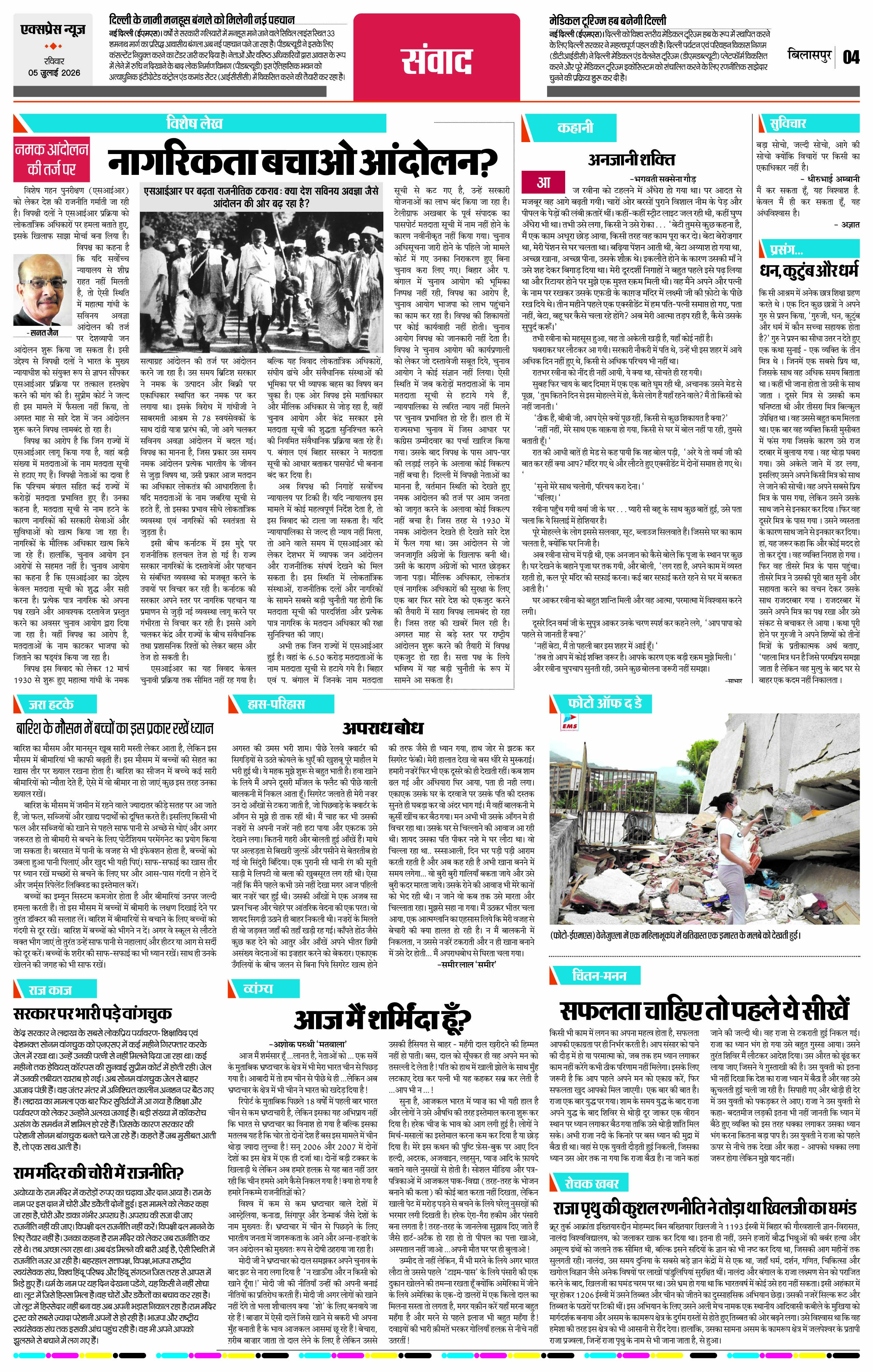 Page 4