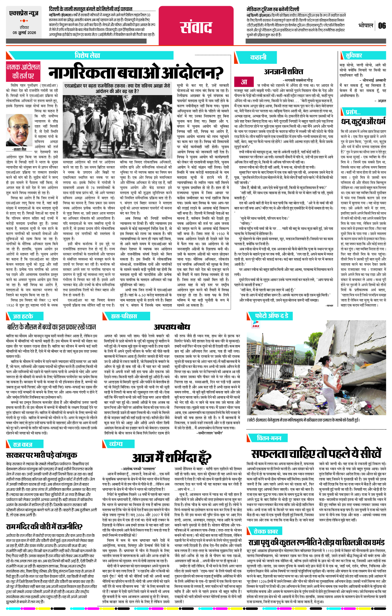 Page 6