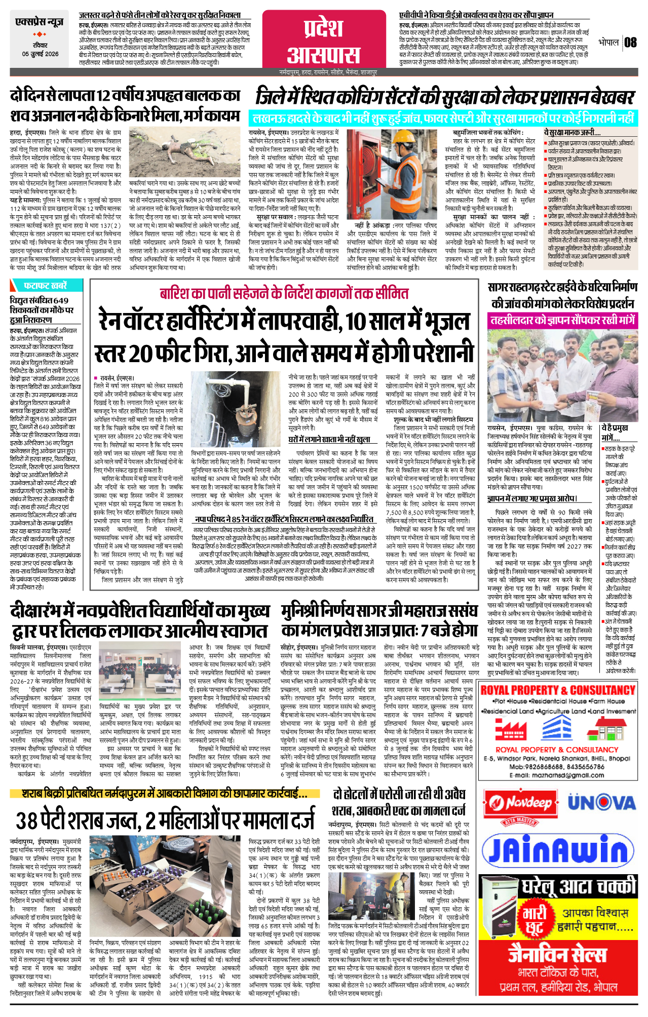 Page 8