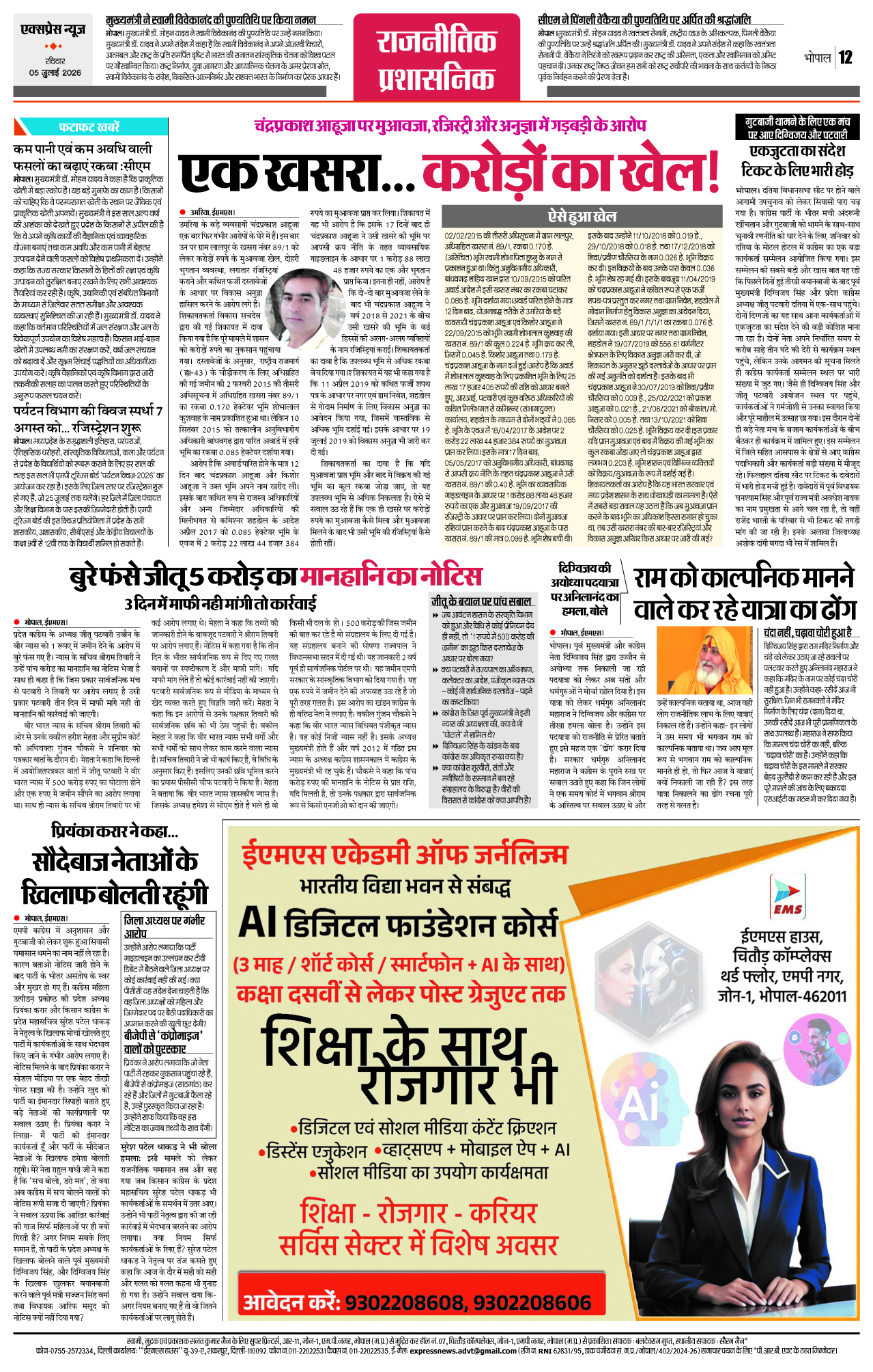 Page 12