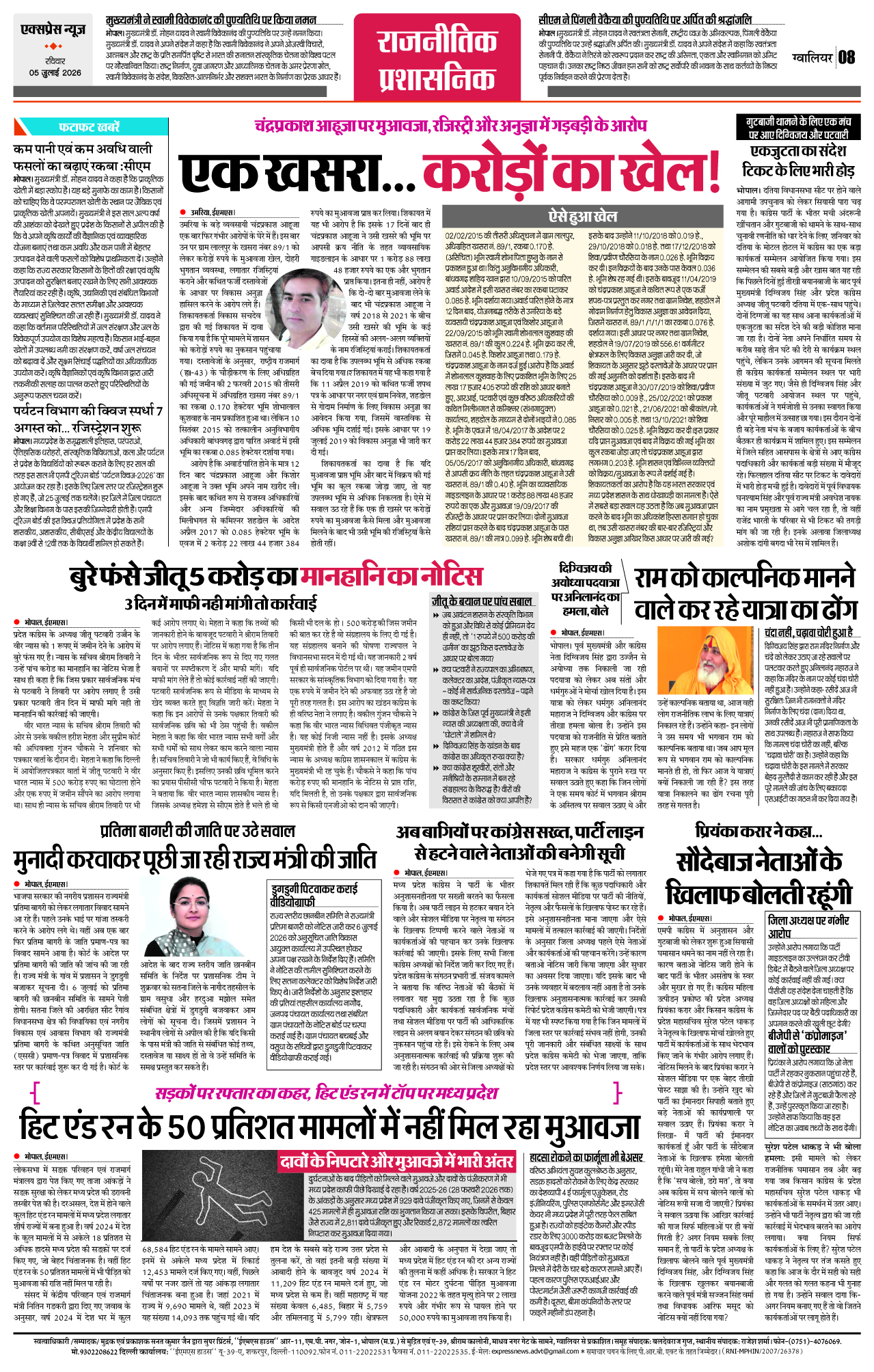 Page 8
