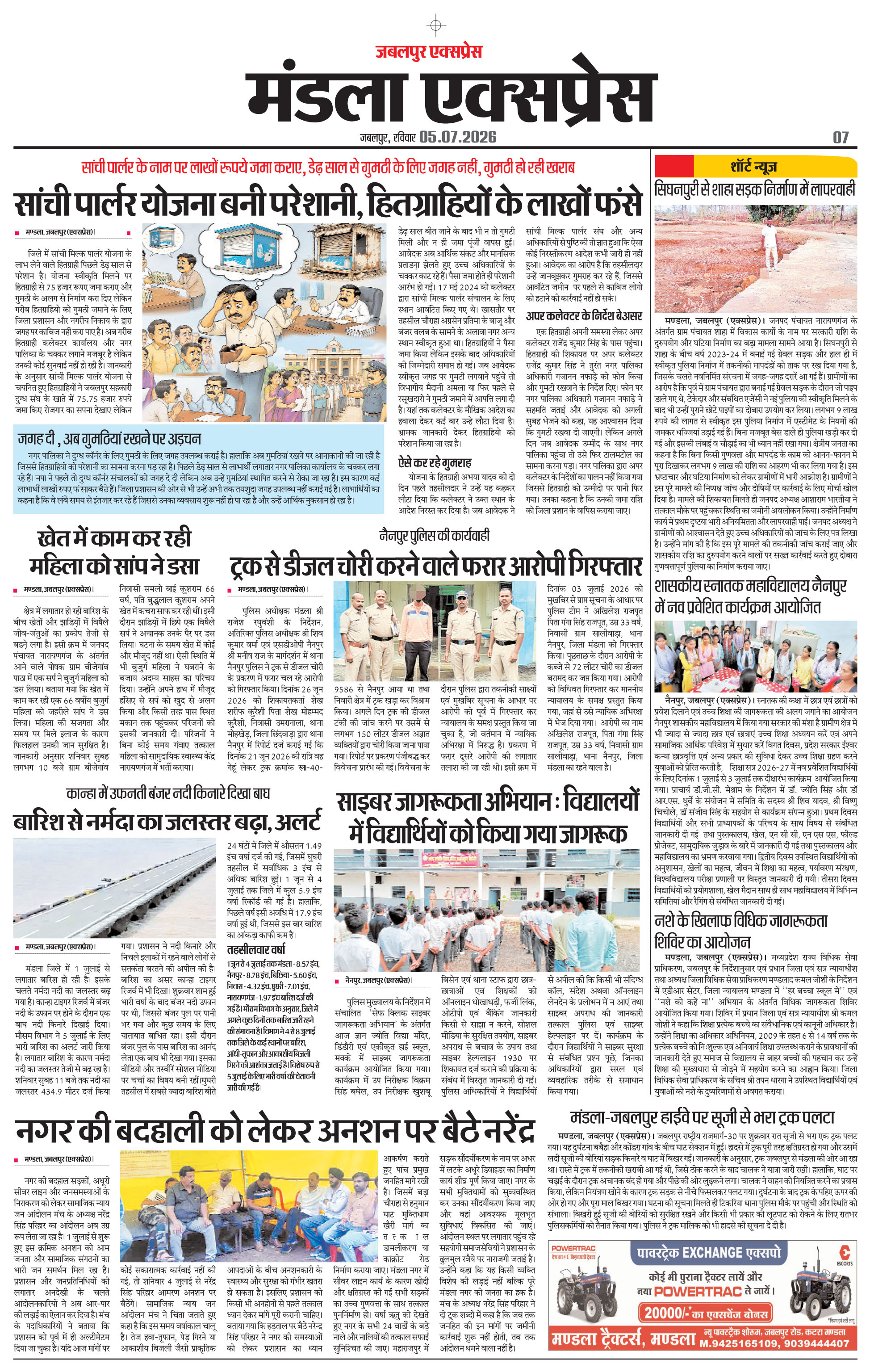 Page 7
