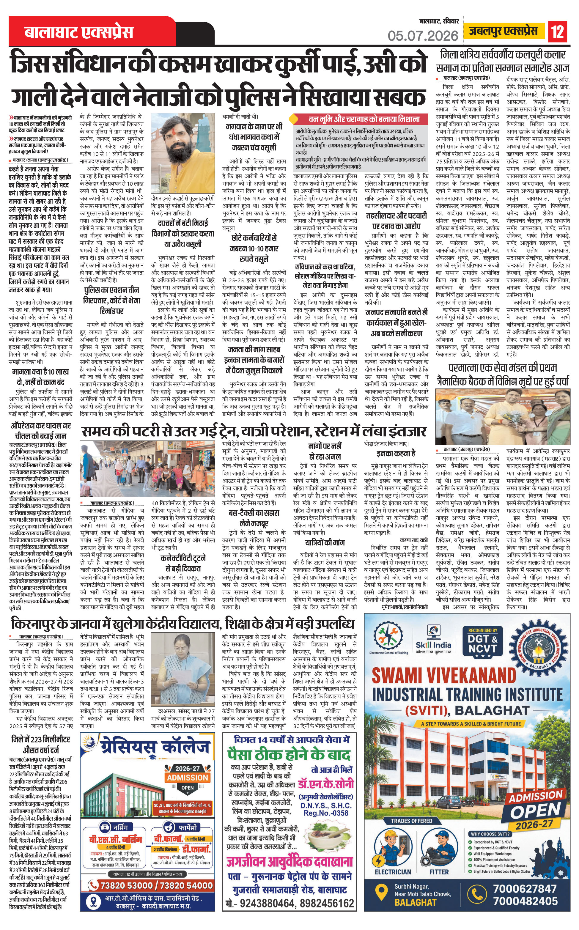 Page 12