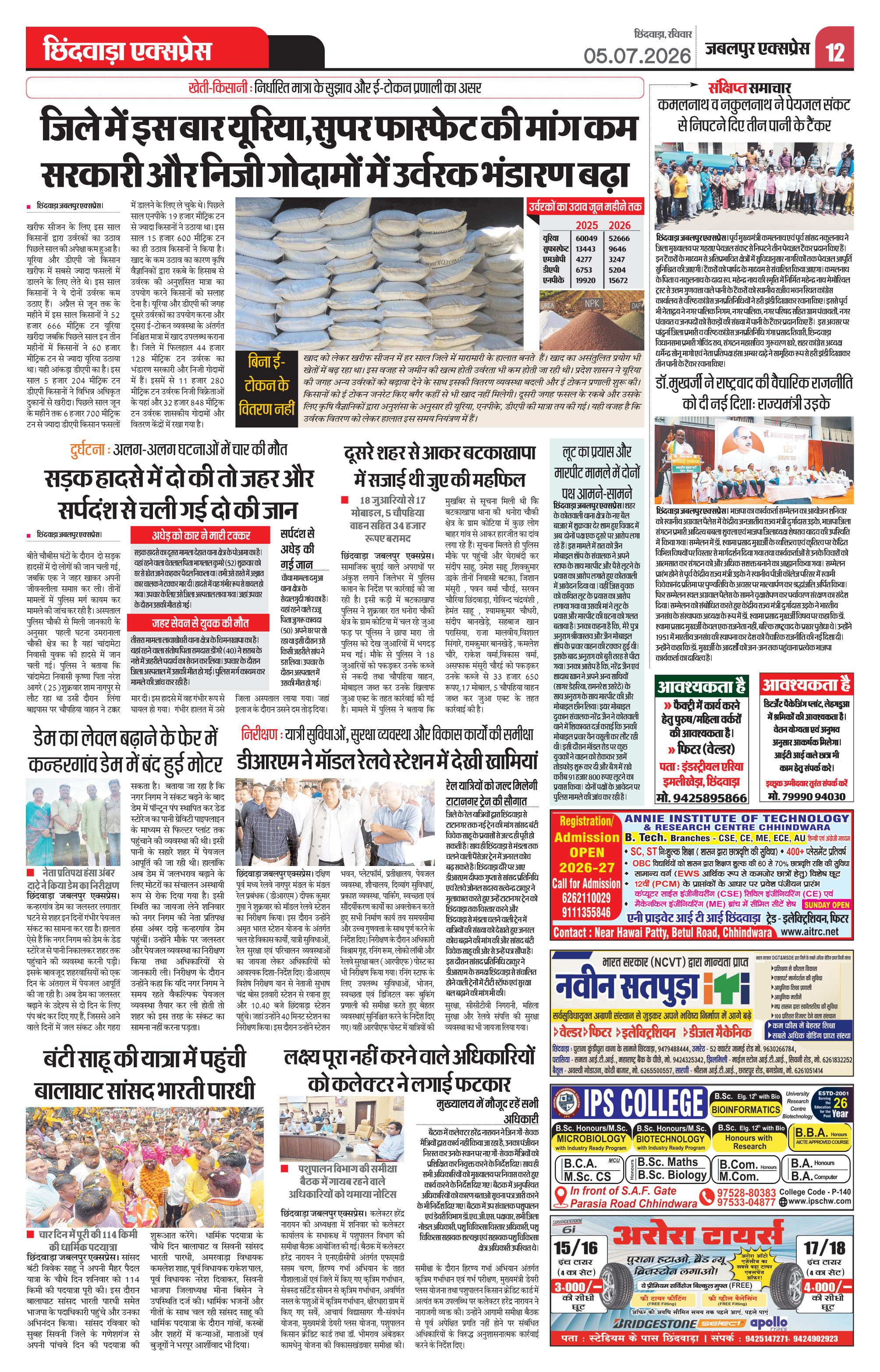 Page 12