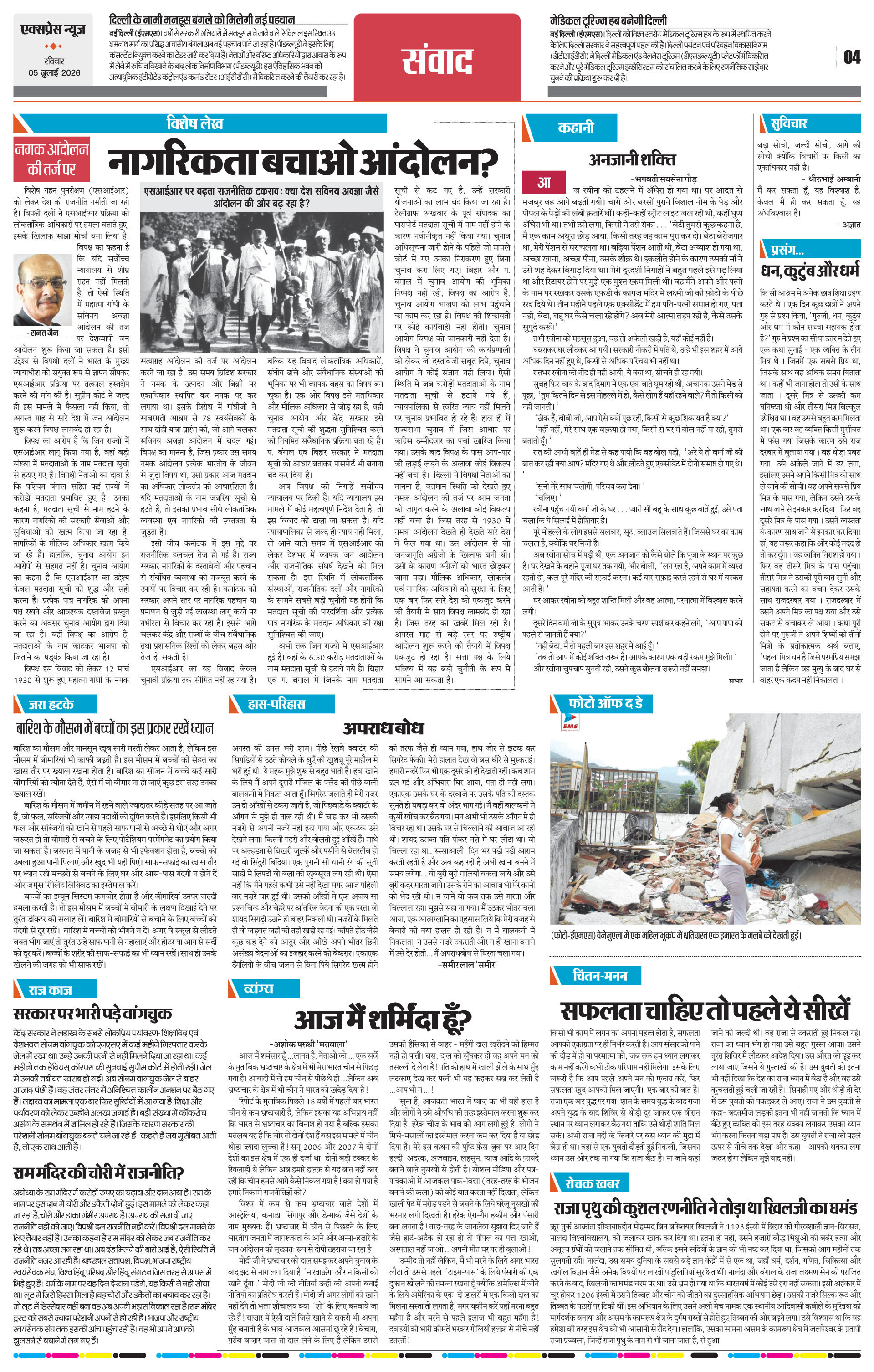 Page 4