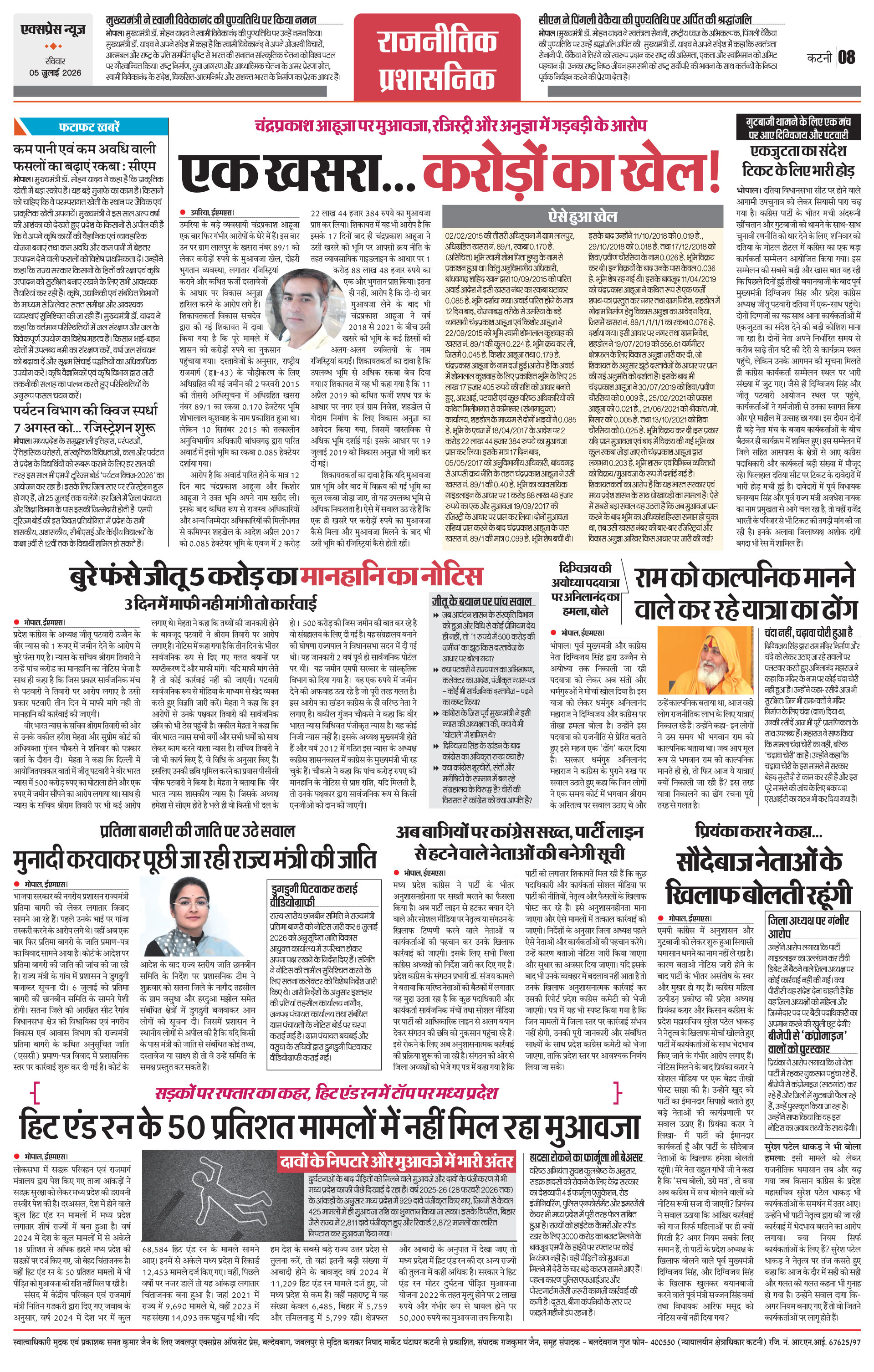 Page 8