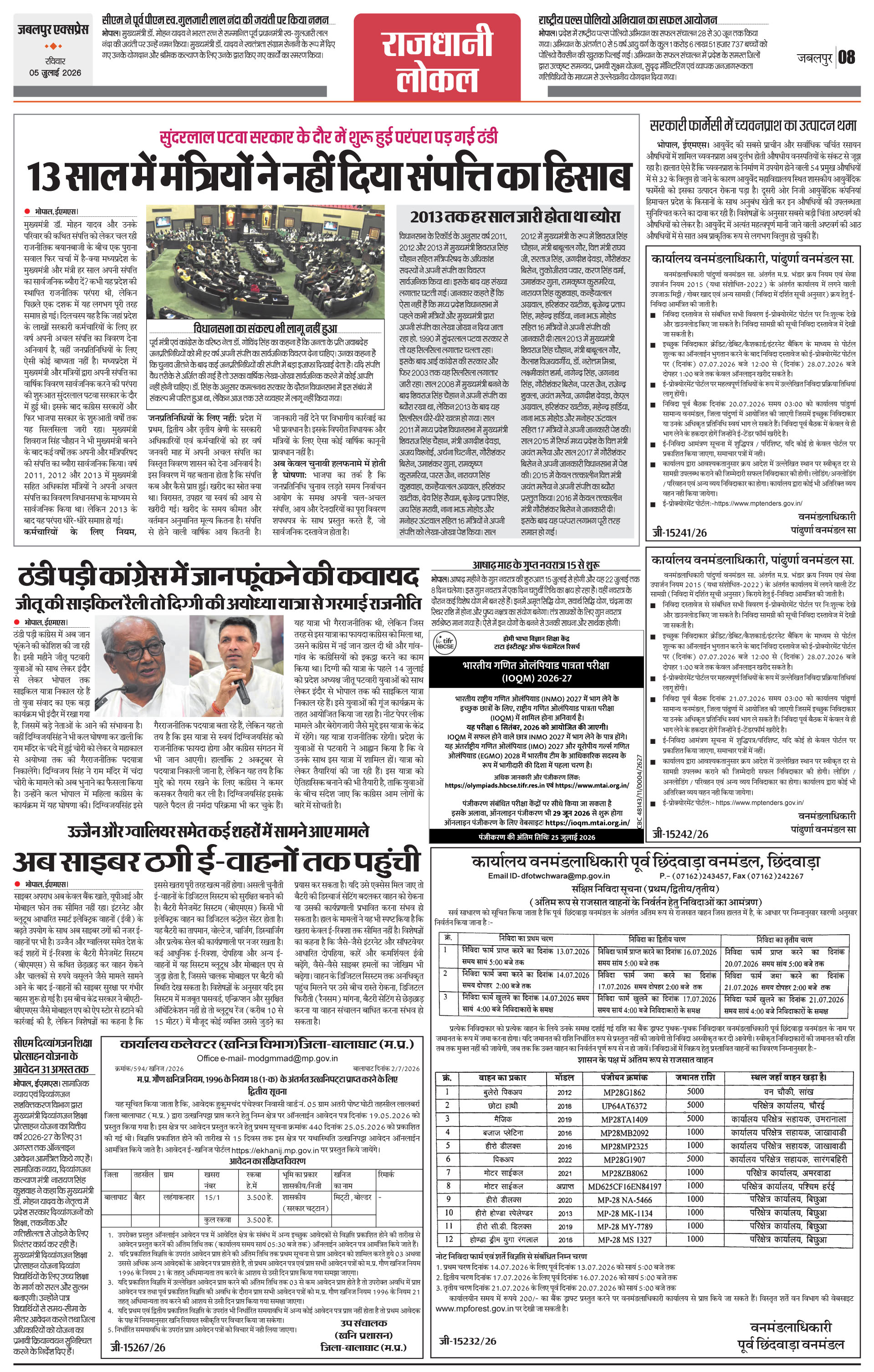 Page 8