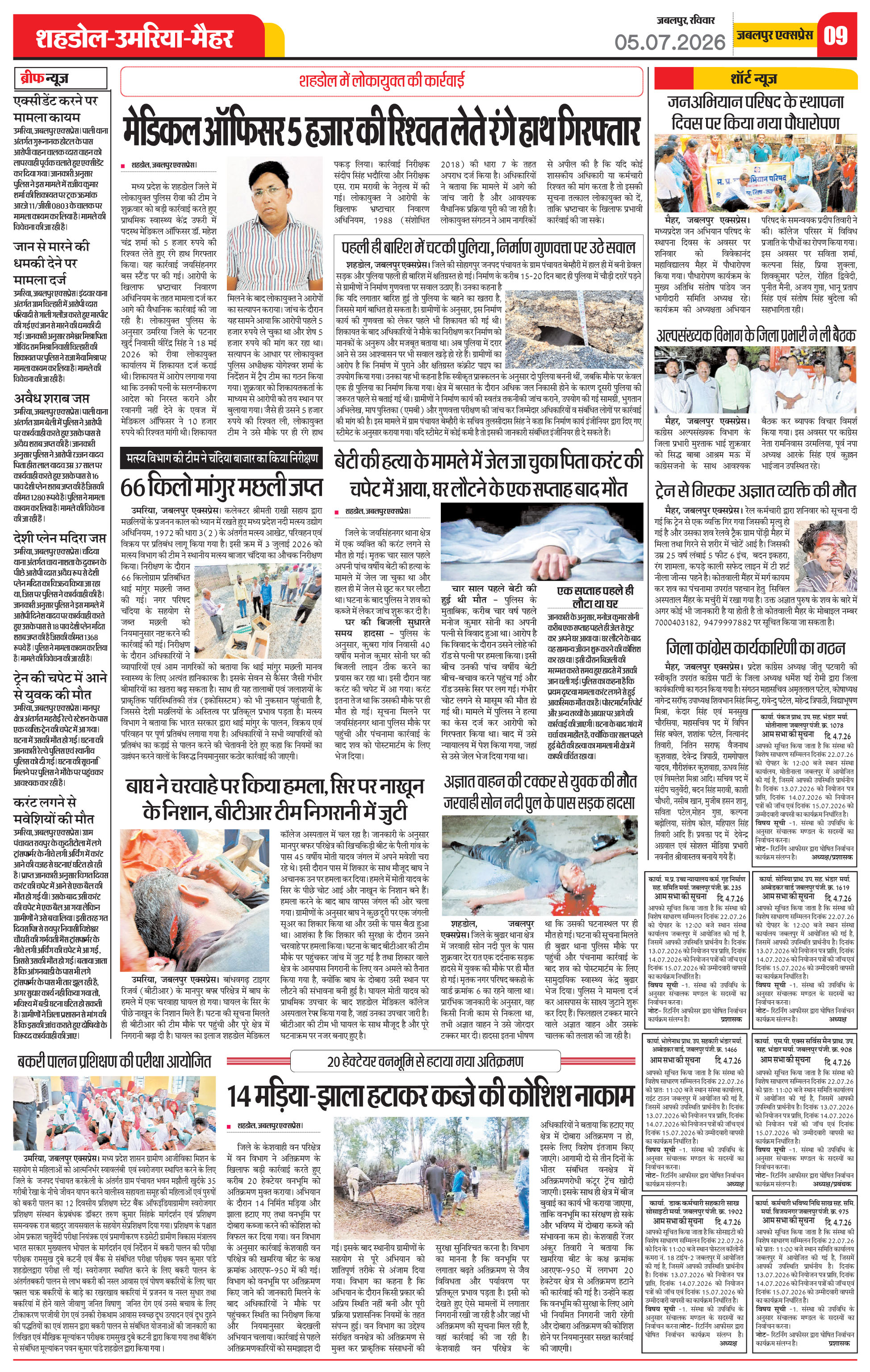 Page 9