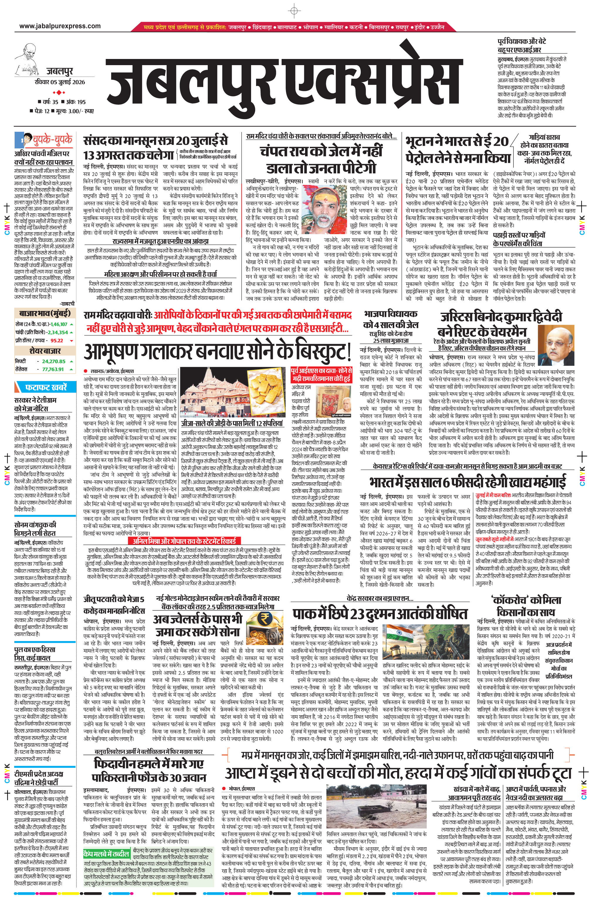 E-paper