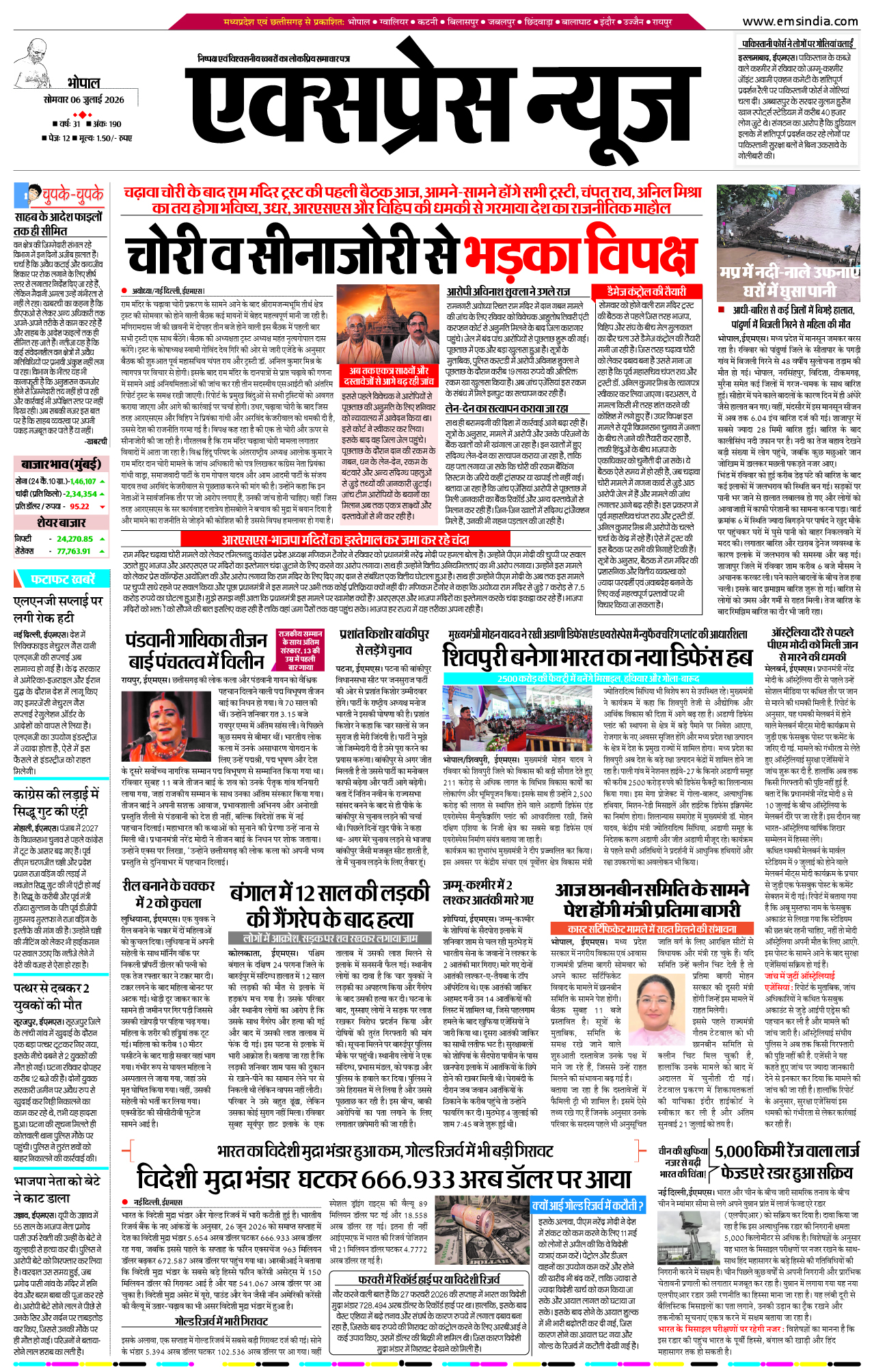 Bhopal